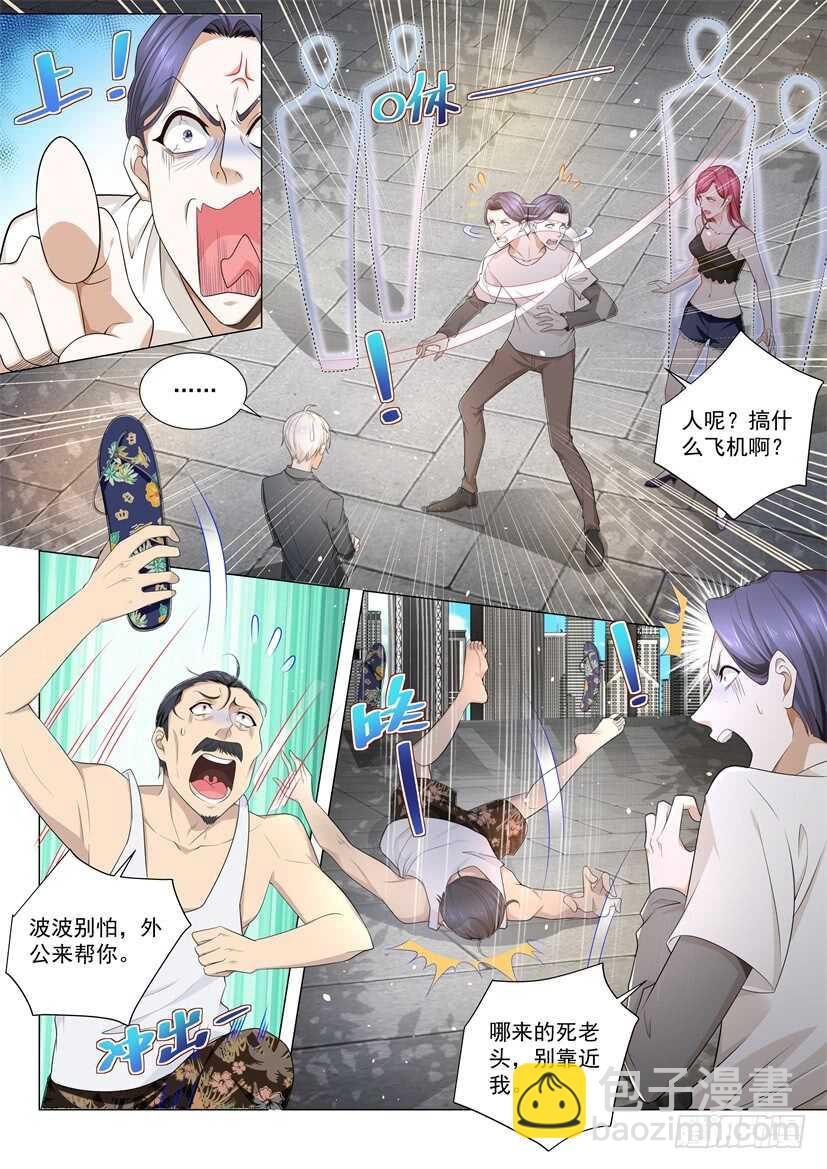 第75话 天堂有路你不走 第2页