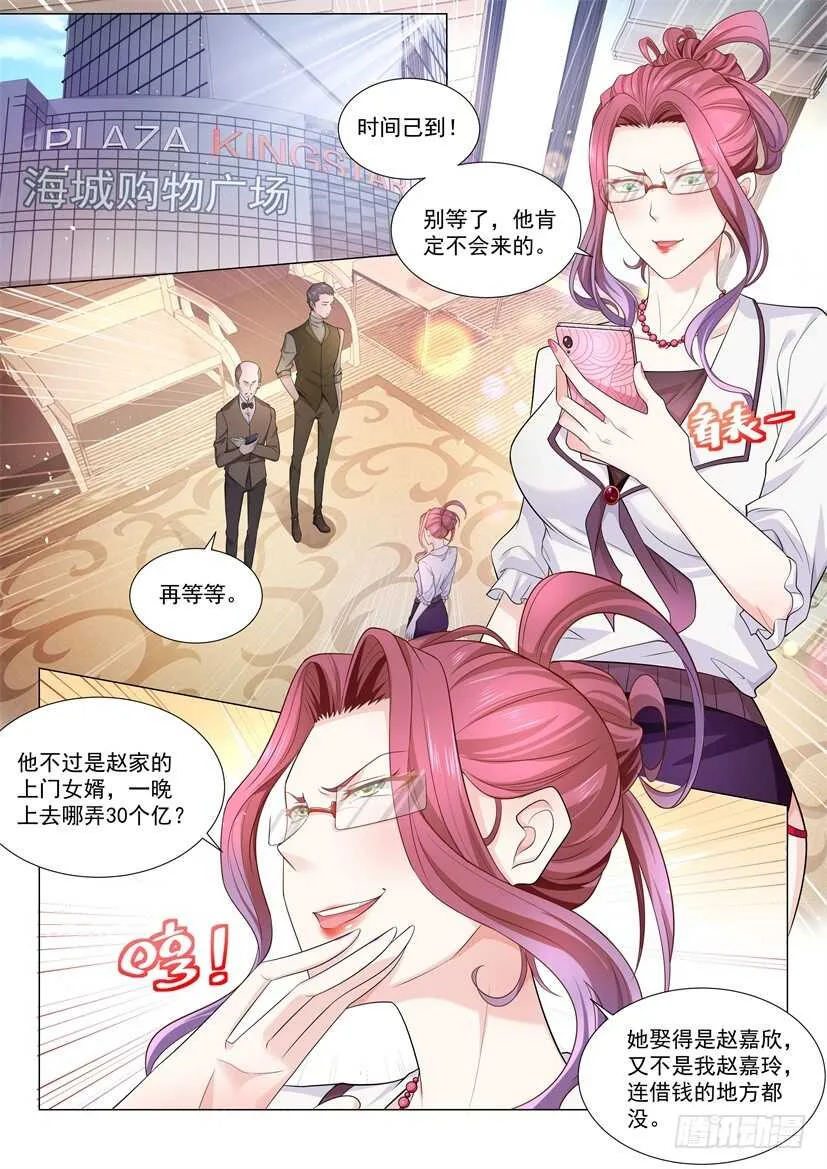 第75话 天堂有路你不走 第4页