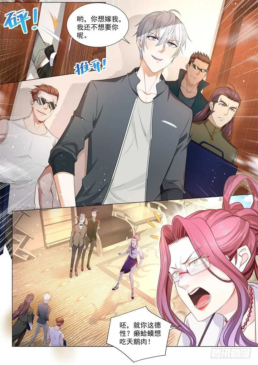 第75话 天堂有路你不走 第5页