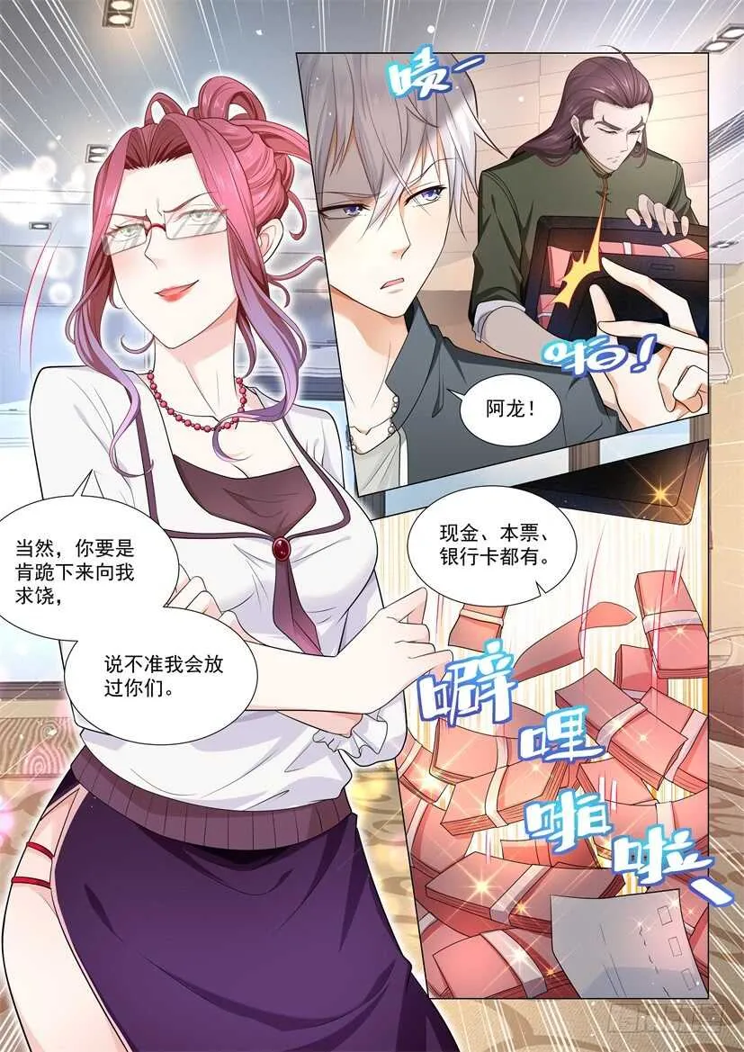 第75话 天堂有路你不走 第6页