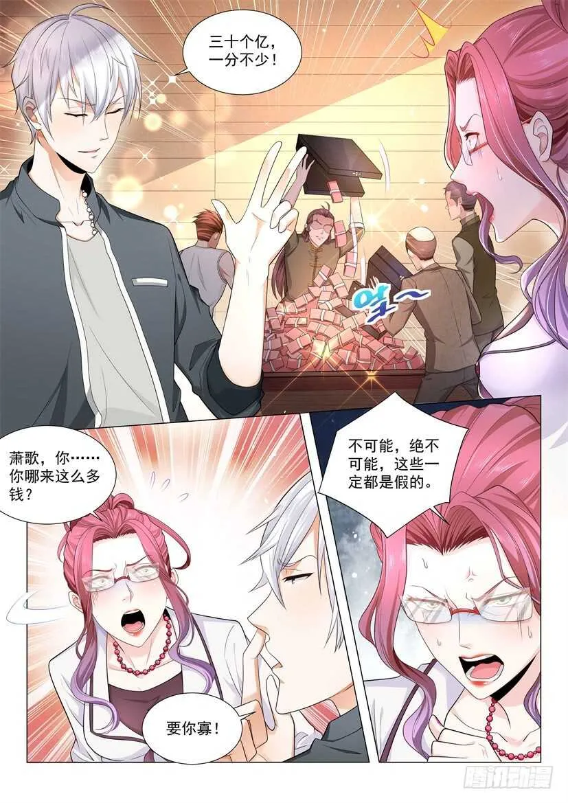 第75话 天堂有路你不走 第7页