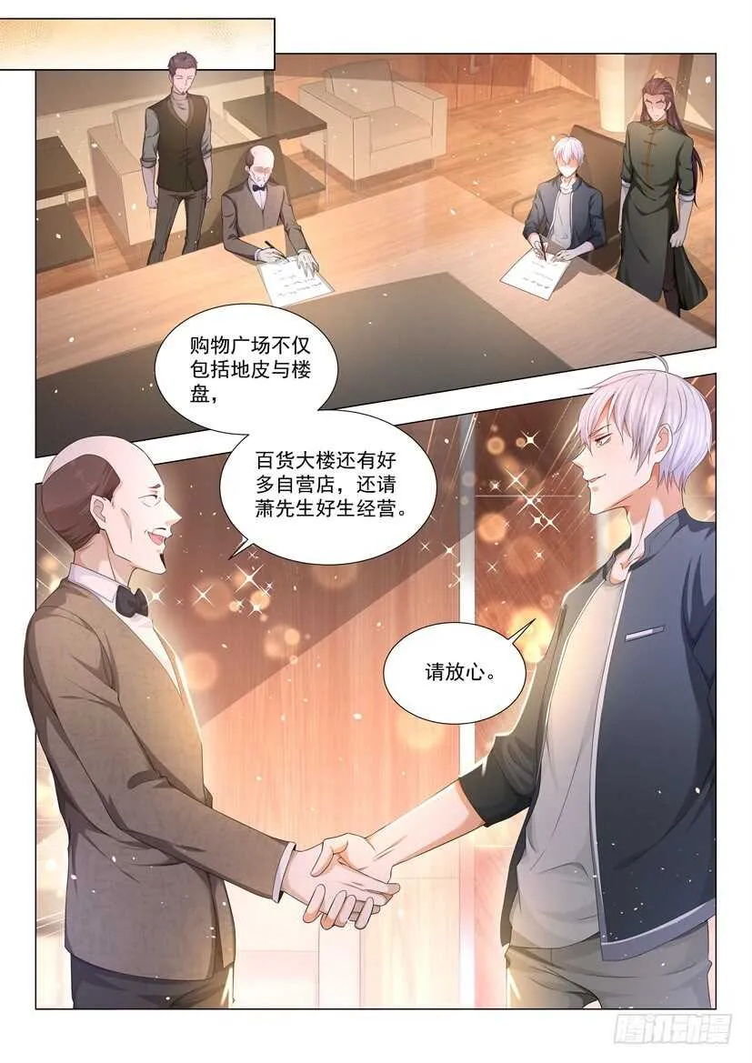 第75话 天堂有路你不走 第11页
