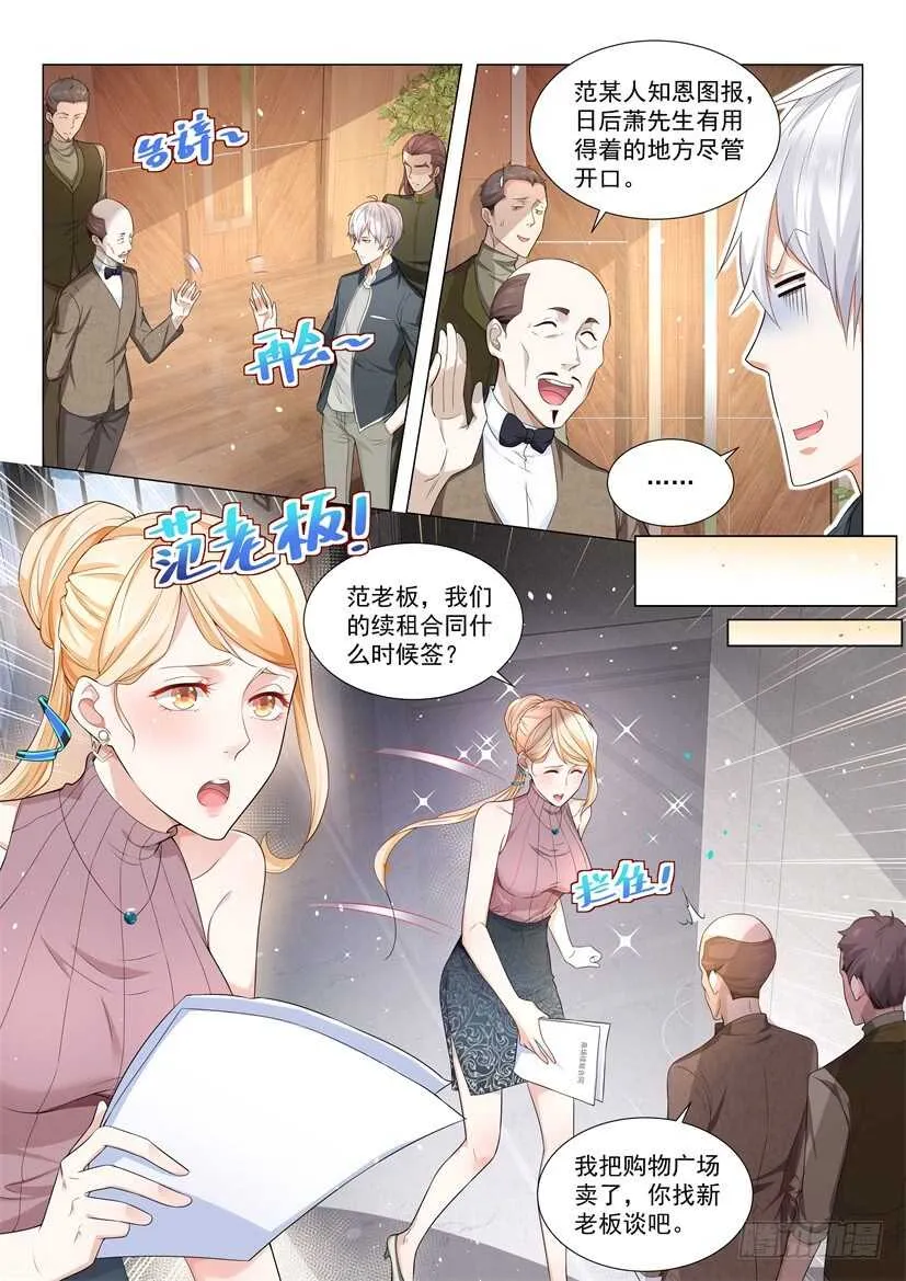 第75话 天堂有路你不走 第12页
