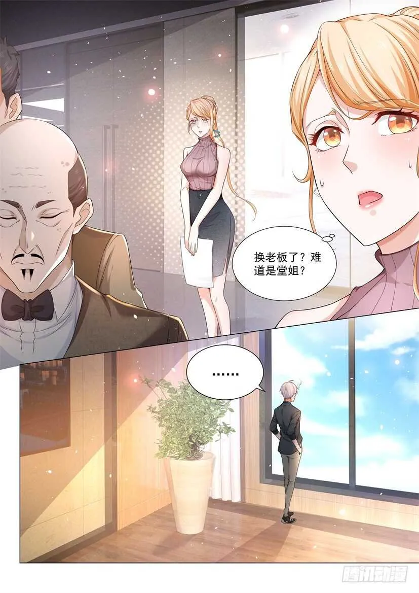 第75话 天堂有路你不走 第13页