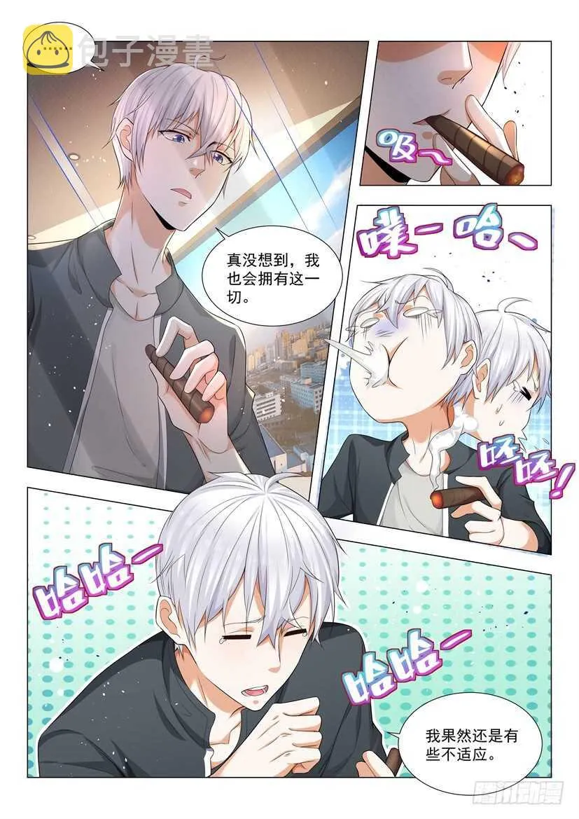 第75话 天堂有路你不走 第14页
