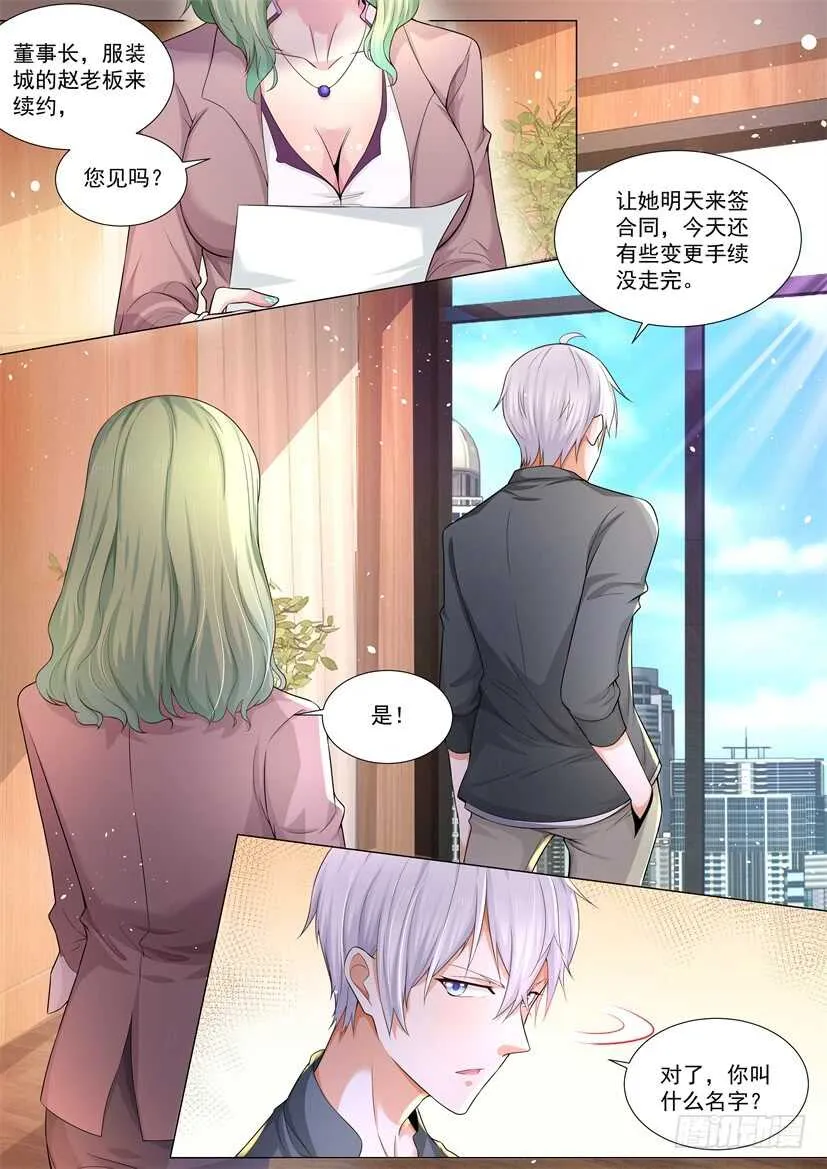 第75话 天堂有路你不走 第15页