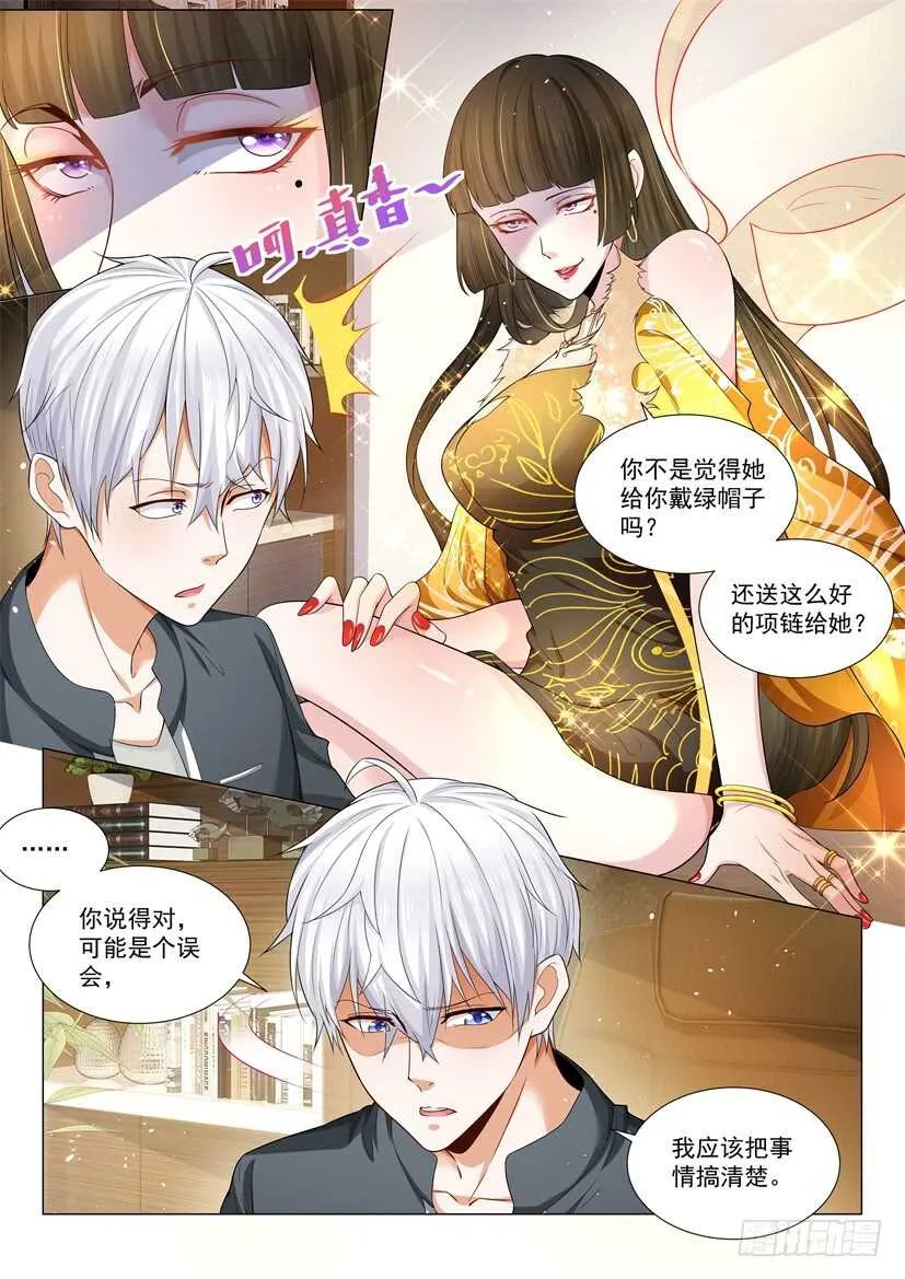 第76话 求你做个人吧 第11页