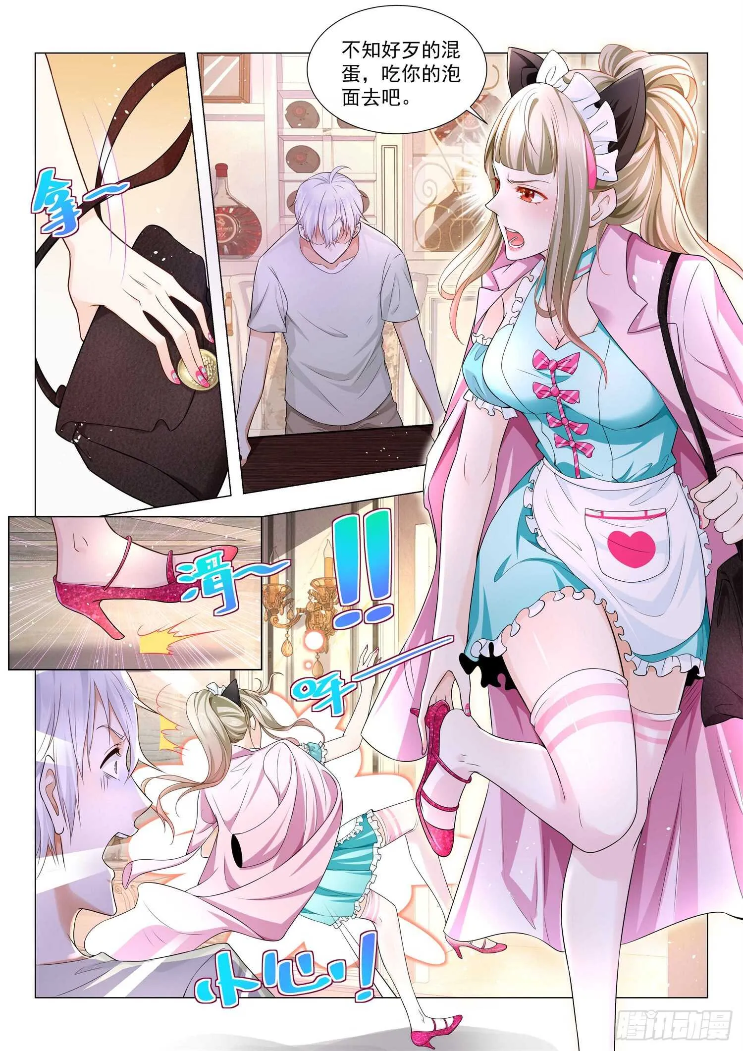 第78话 最难消受美人恩 第4页