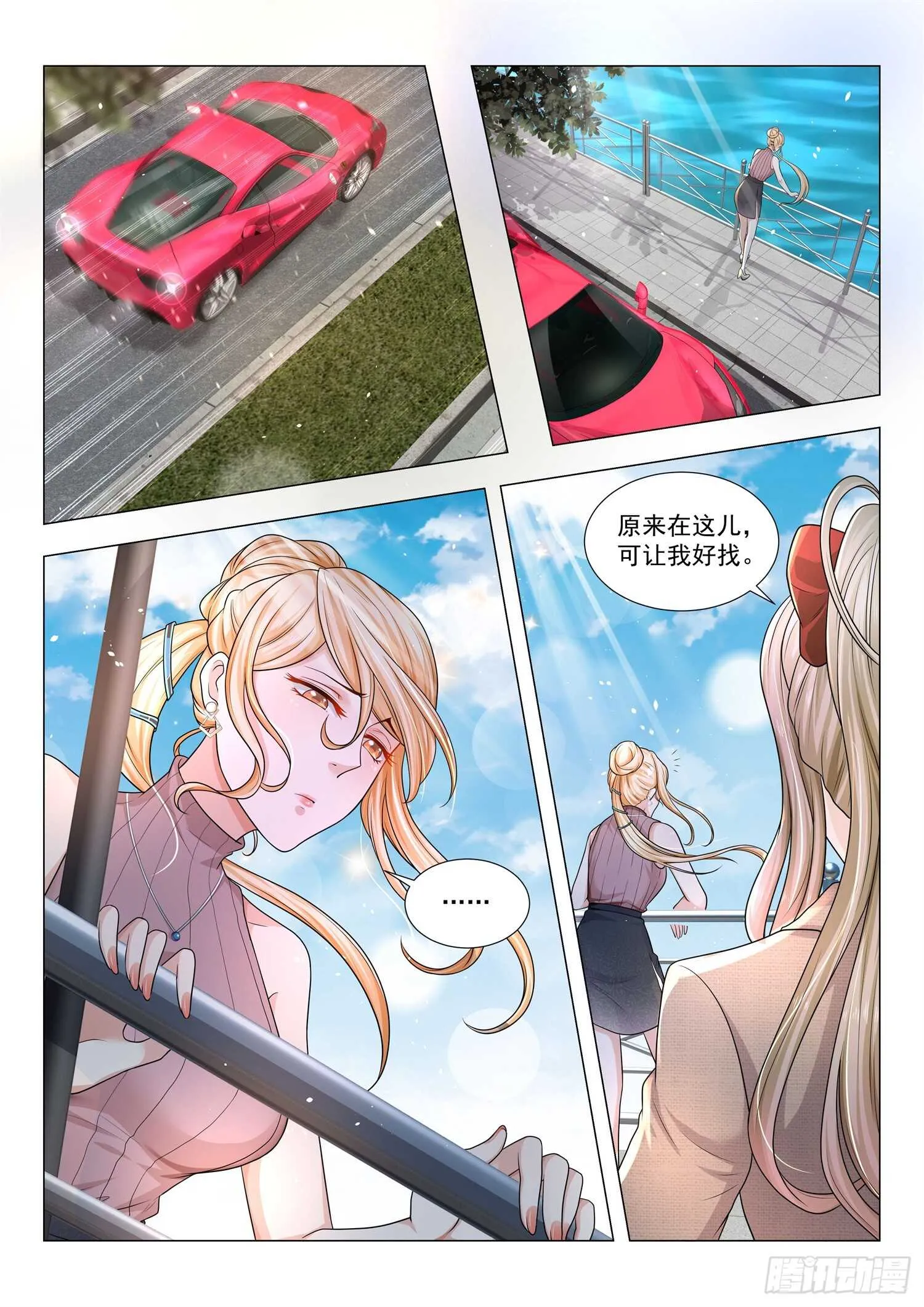 第79话 误会大了 第13页