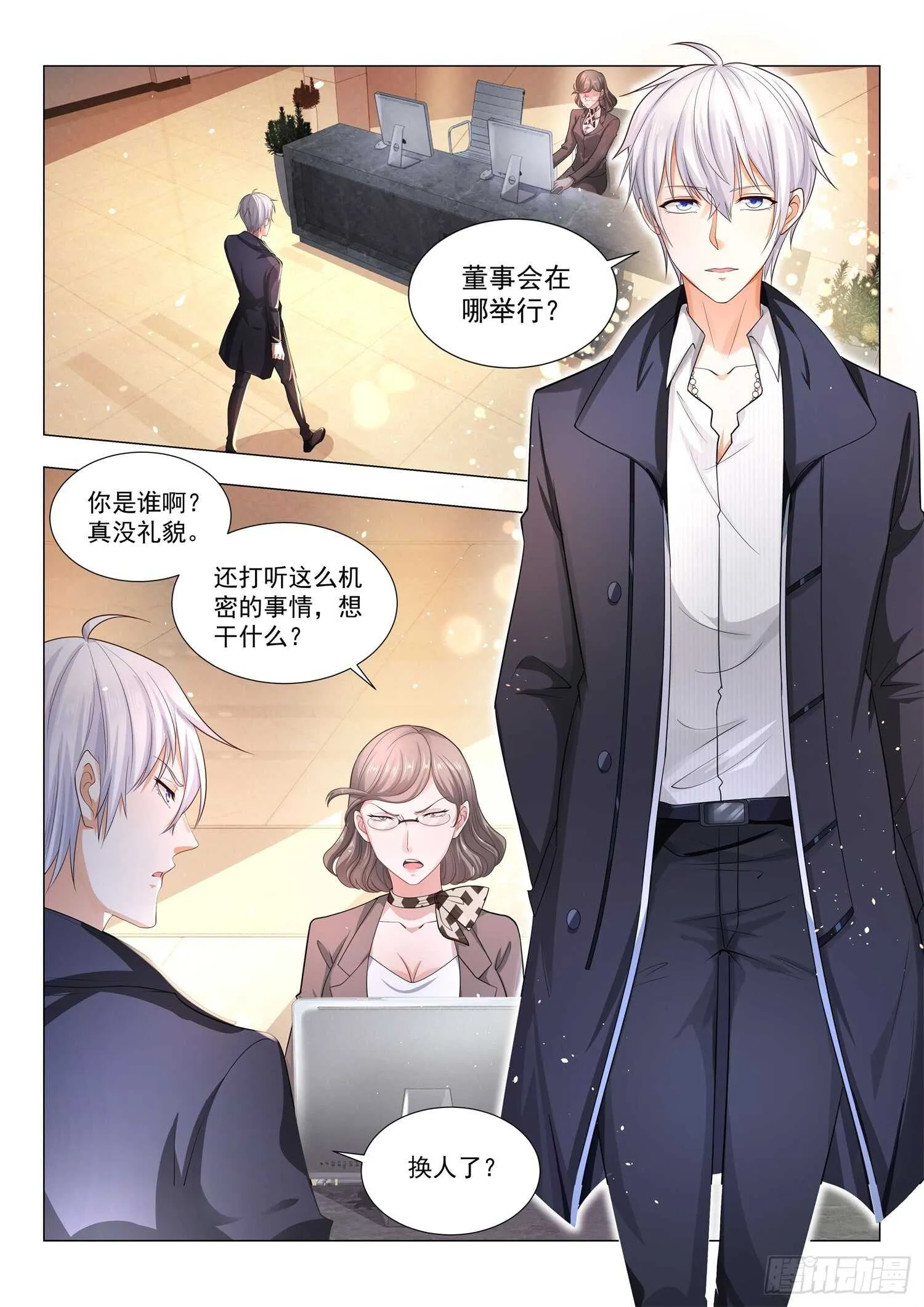 第80话 这是老子的地盘 第2页