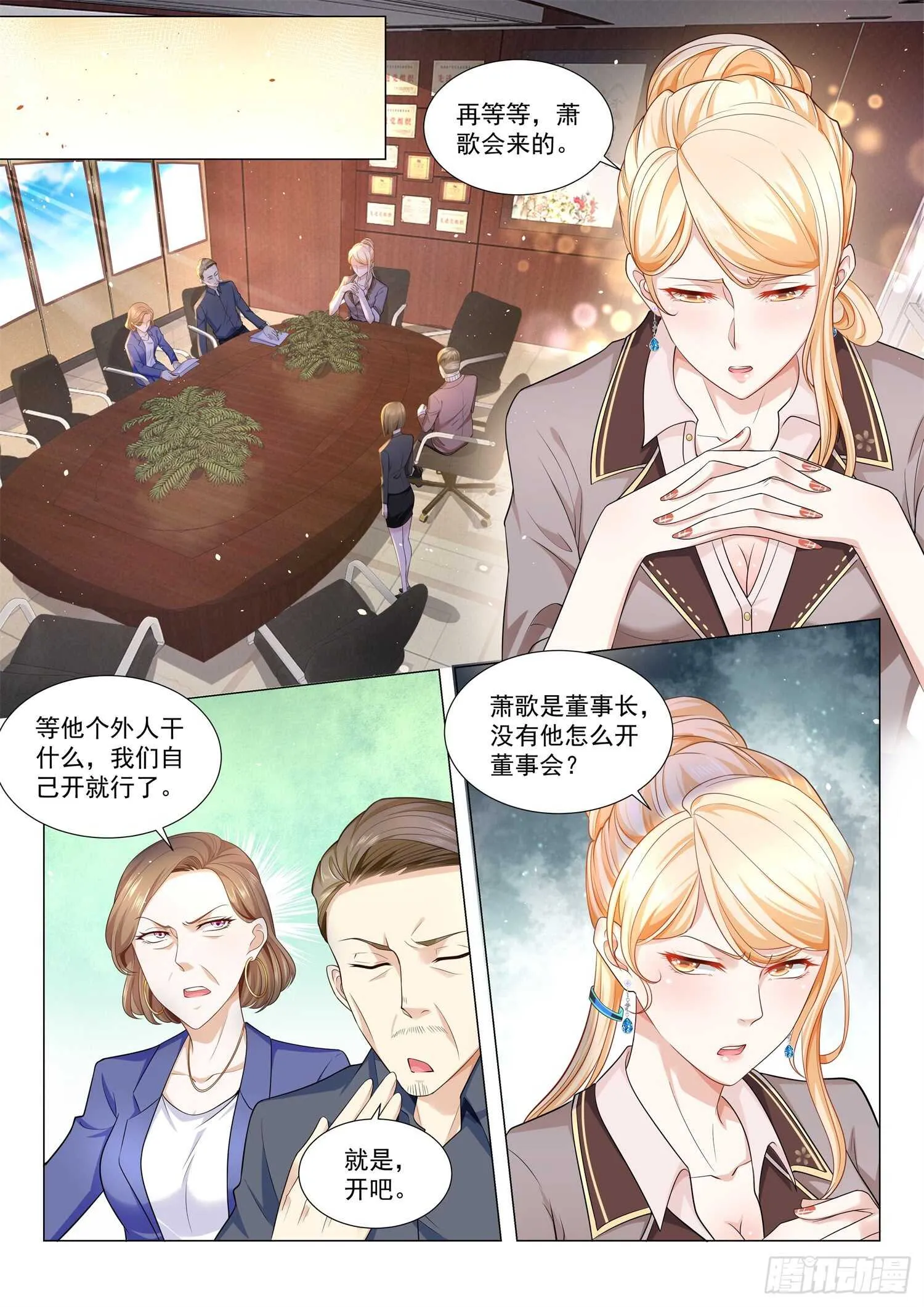 第80话 这是老子的地盘 第8页