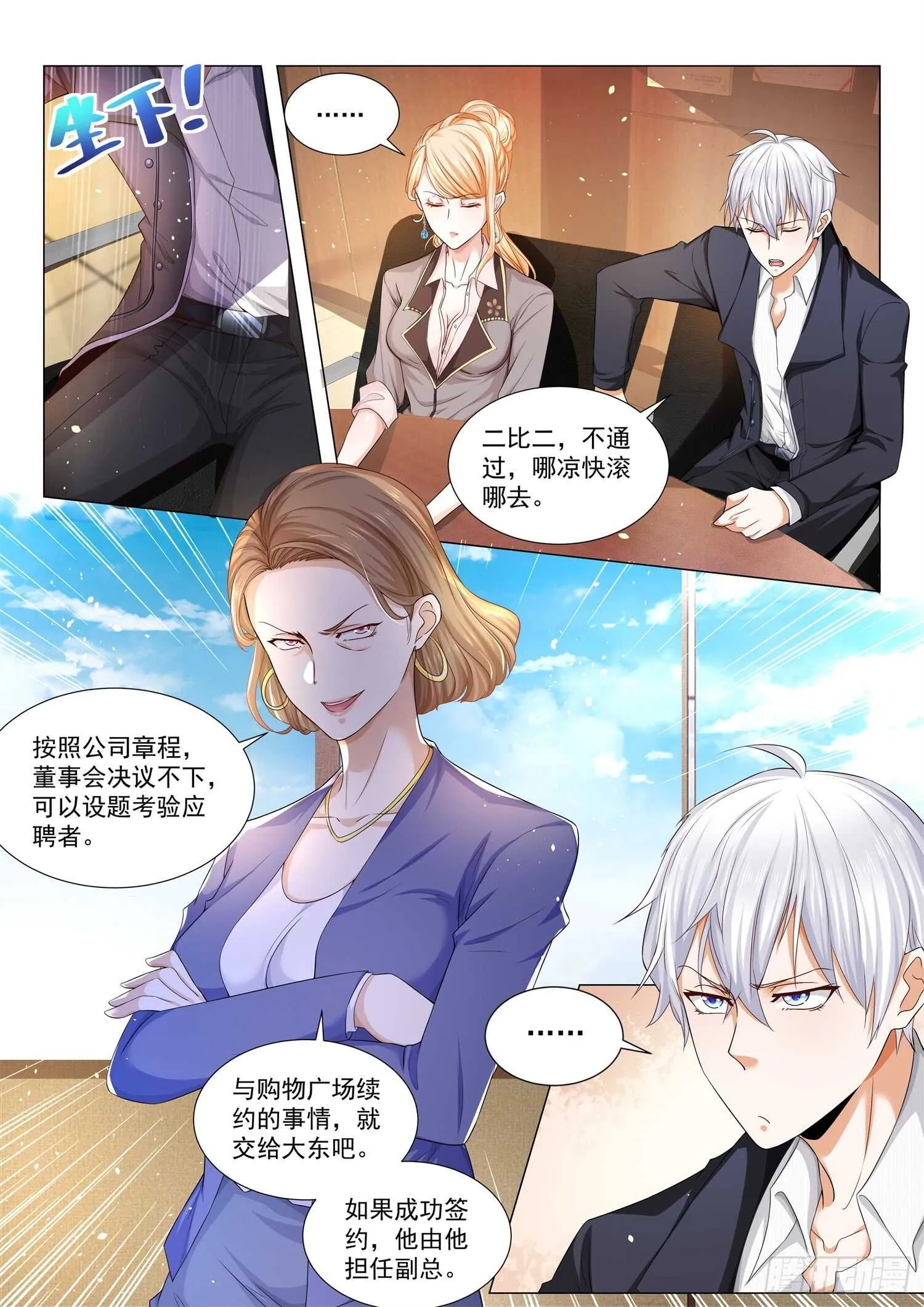 第80话 这是老子的地盘 第13页