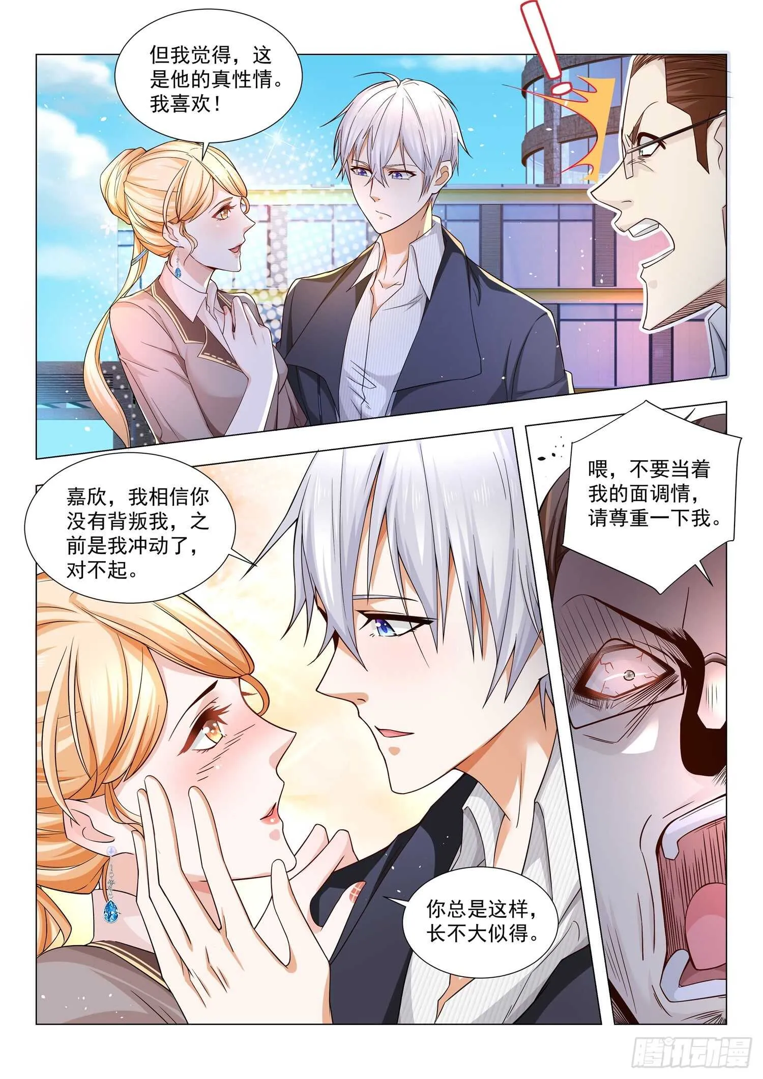 第82话 夺命大乌苏 第4页