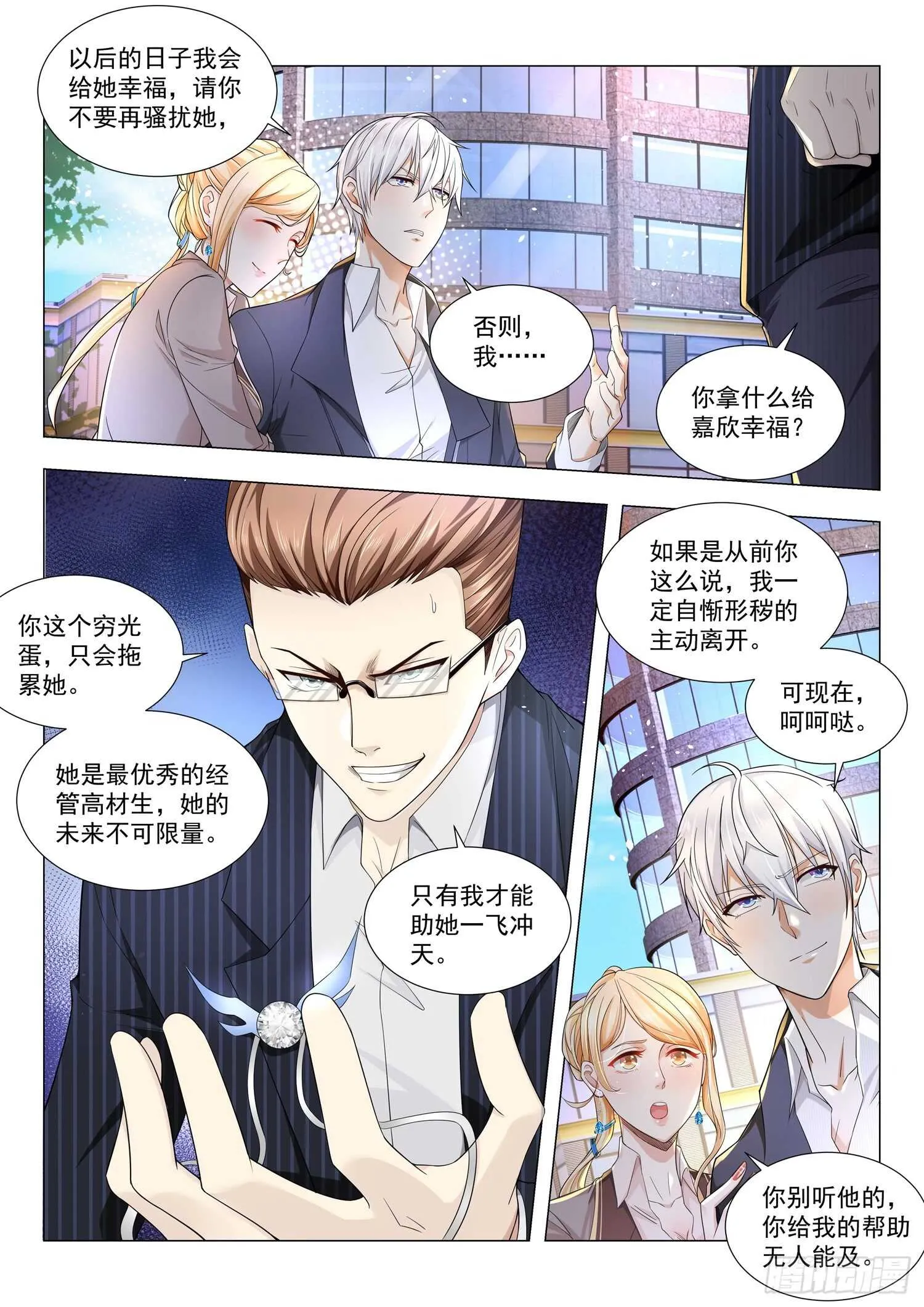 第82话 夺命大乌苏 第5页