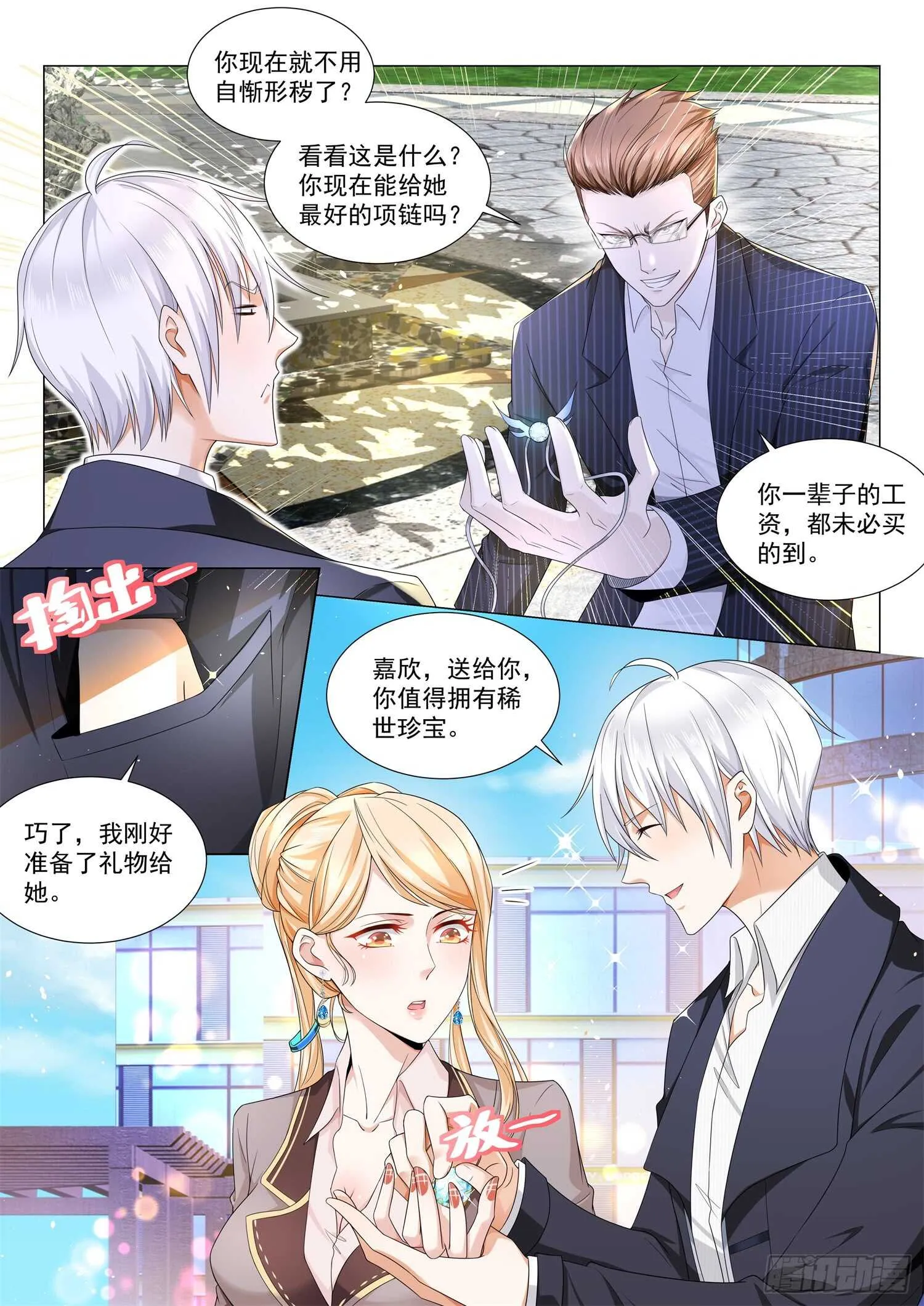 第82话 夺命大乌苏 第6页