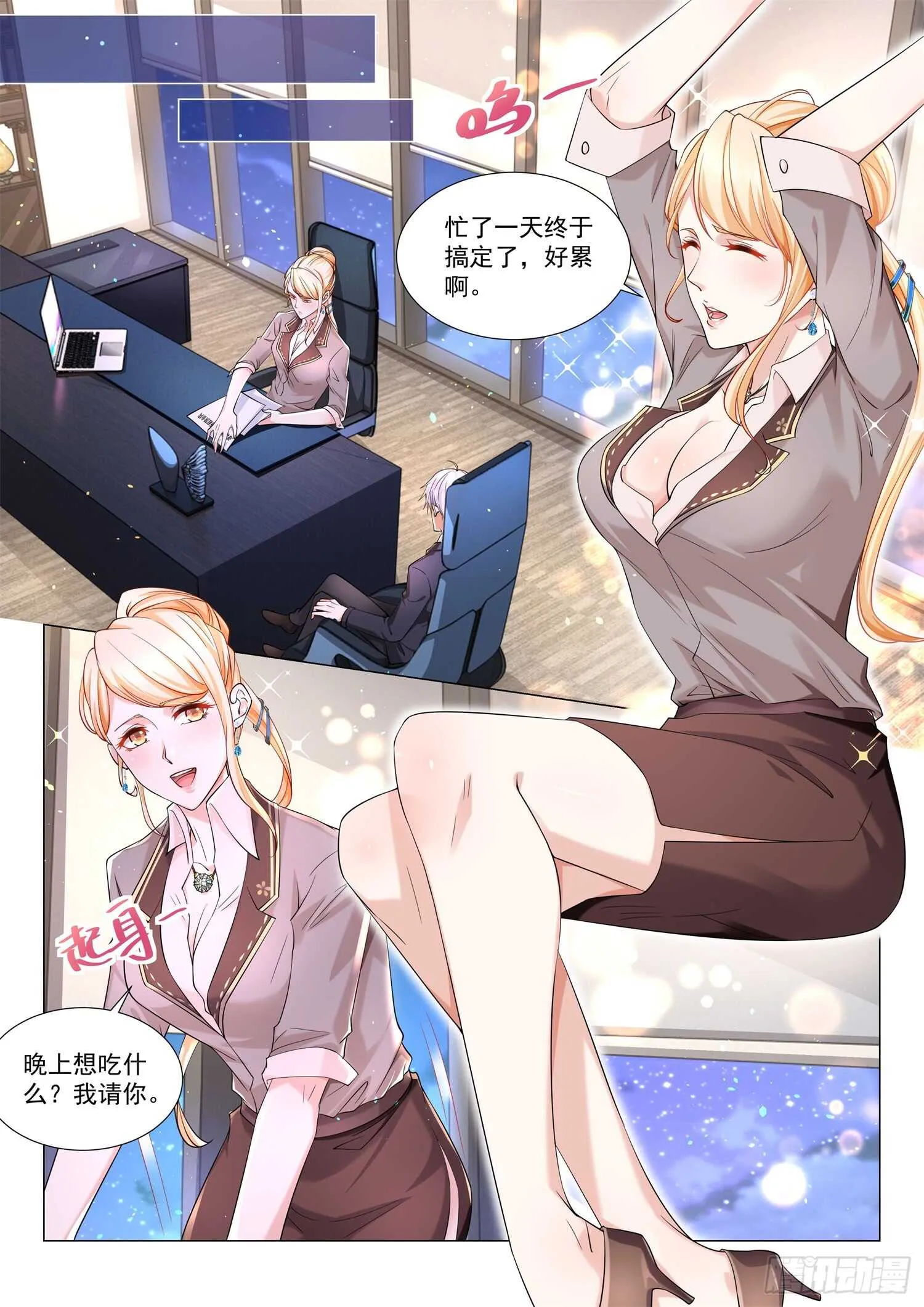第85话 霸气侧露 第9页