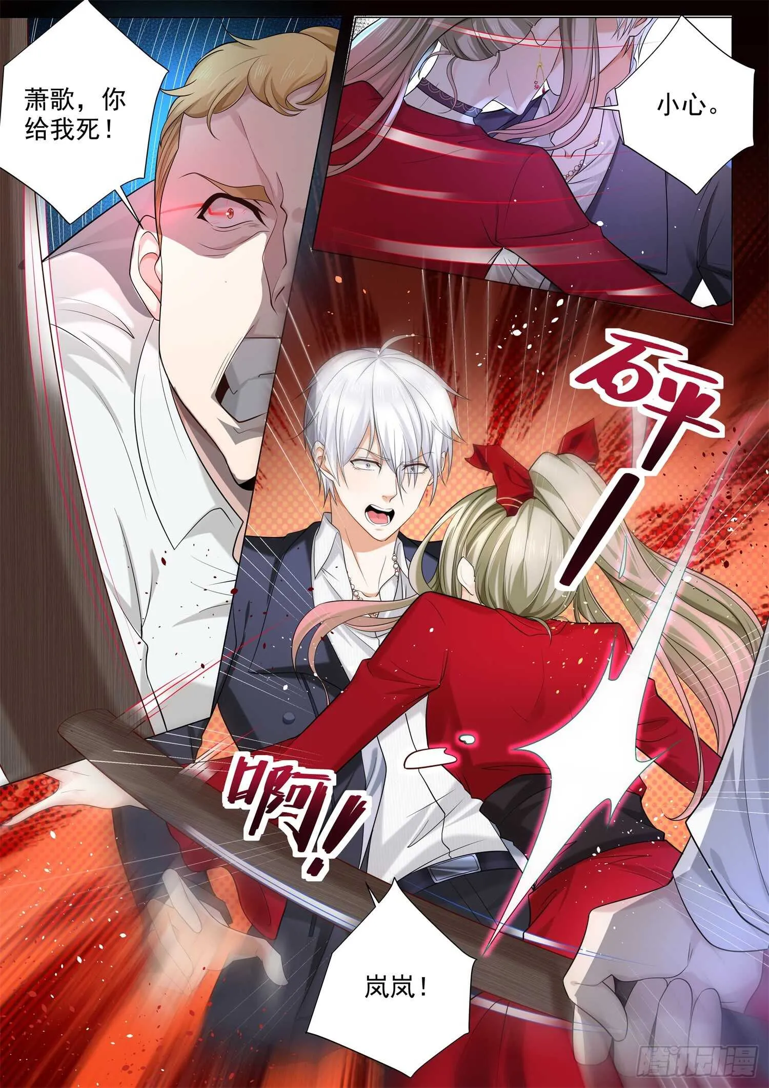 第86话 杀机四伏 第4页