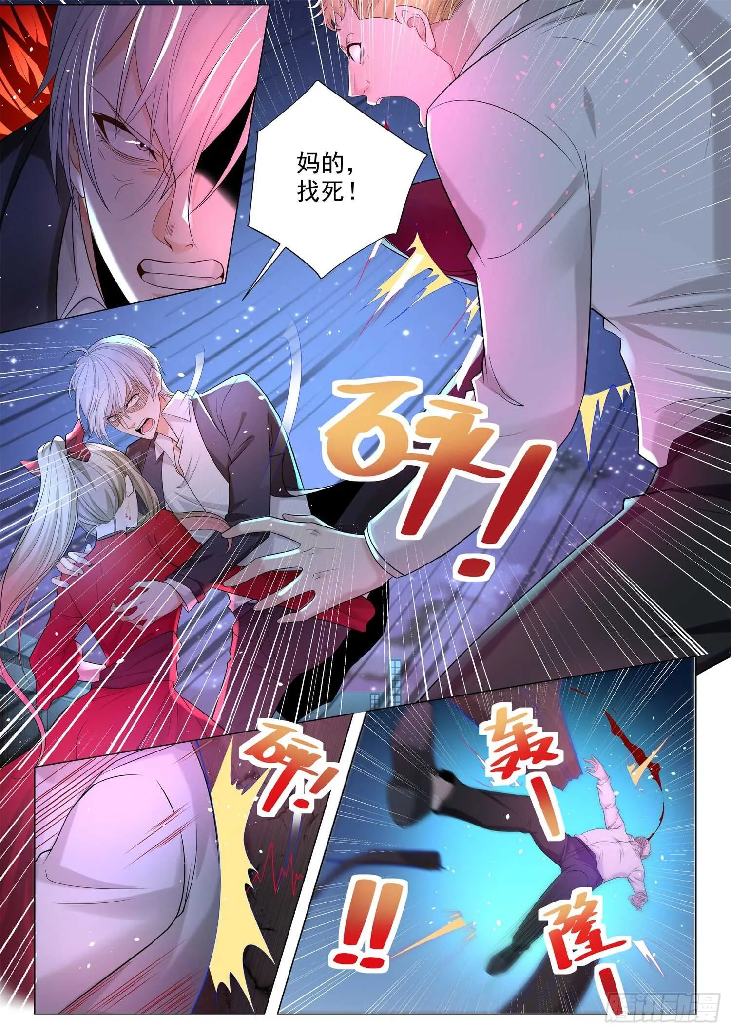 第86话 杀机四伏 第5页