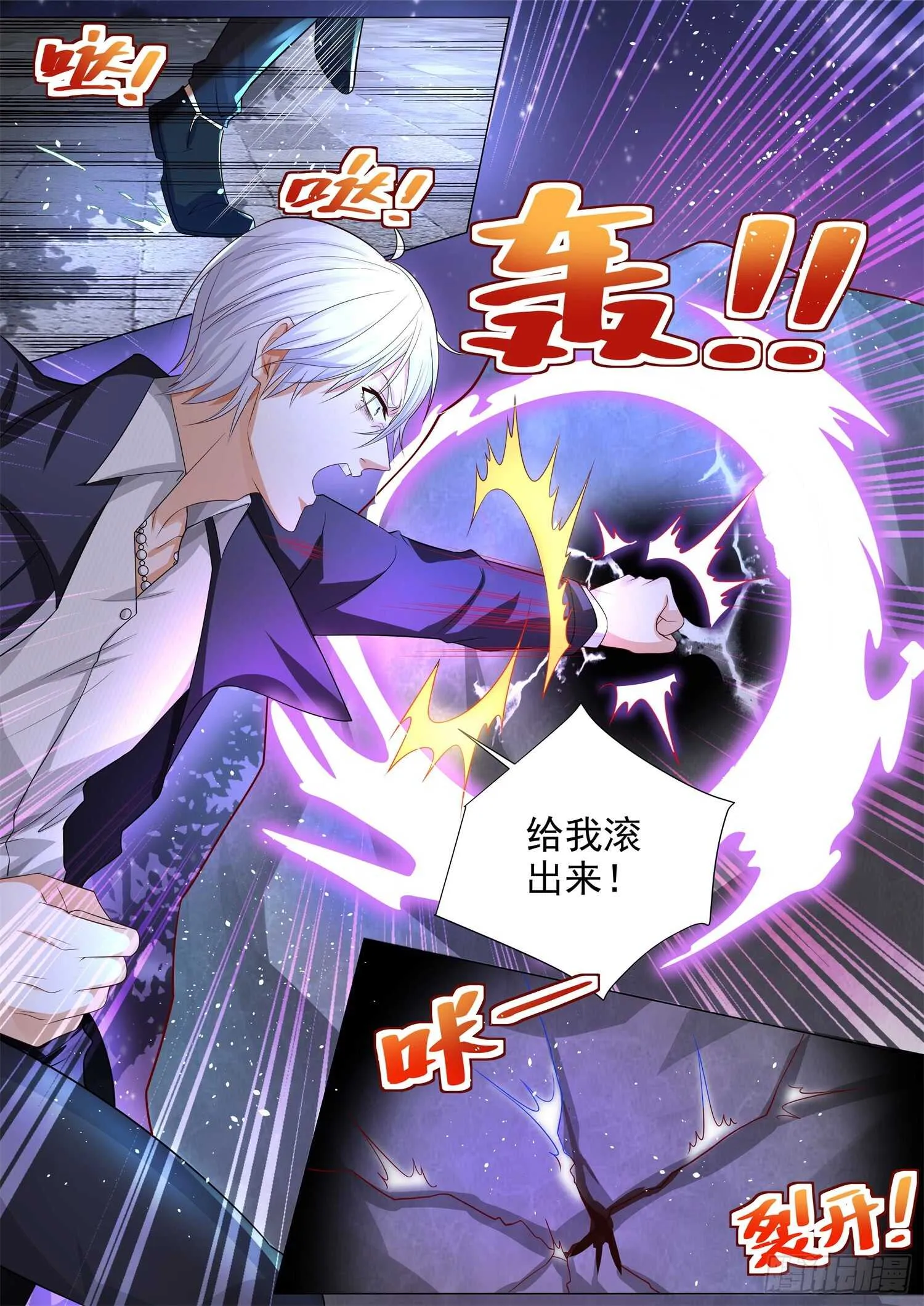 第86话 杀机四伏 第7页