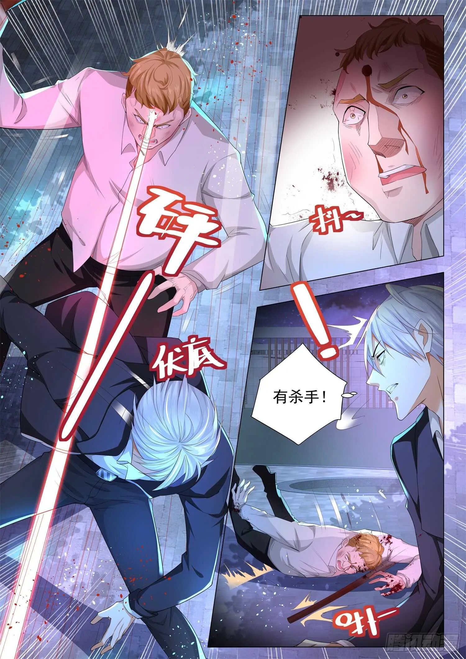 第86话 杀机四伏 第13页
