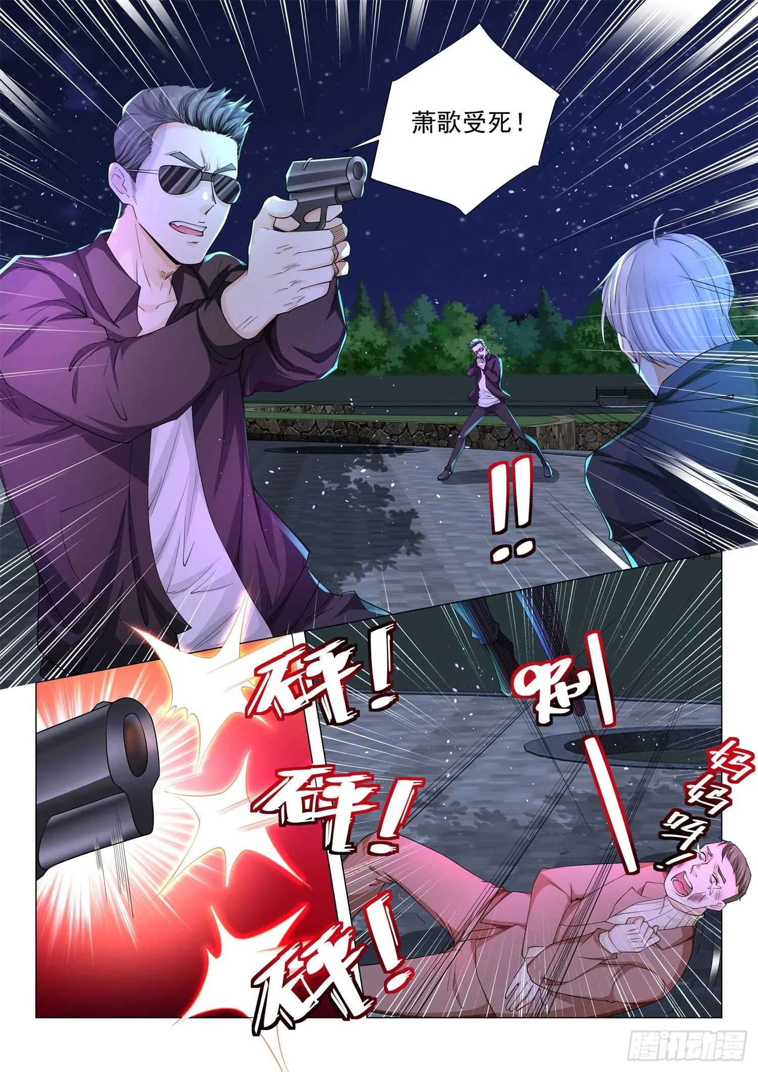 第86话 杀机四伏 第14页