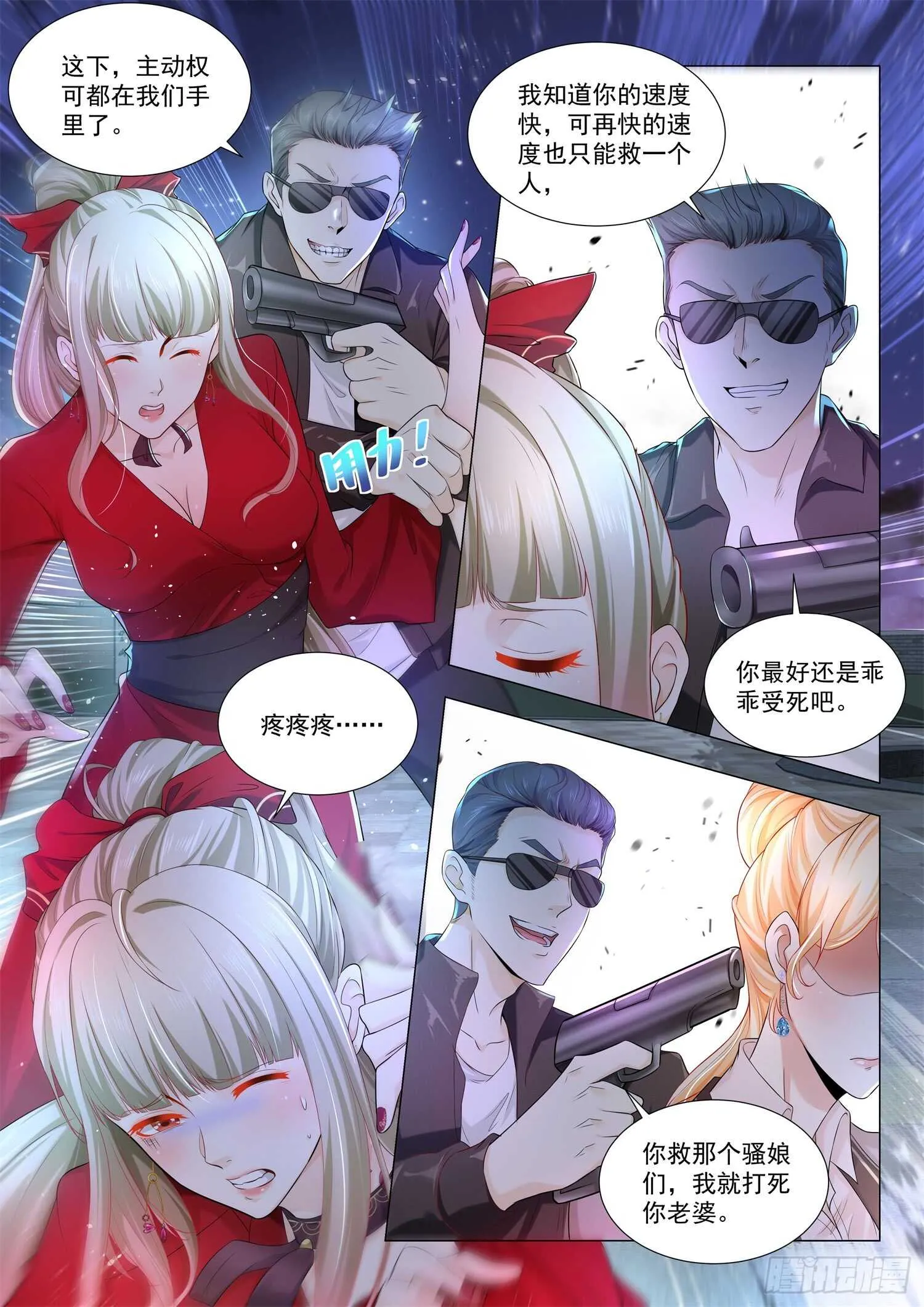 第87话 分身乏术吗？ 第8页