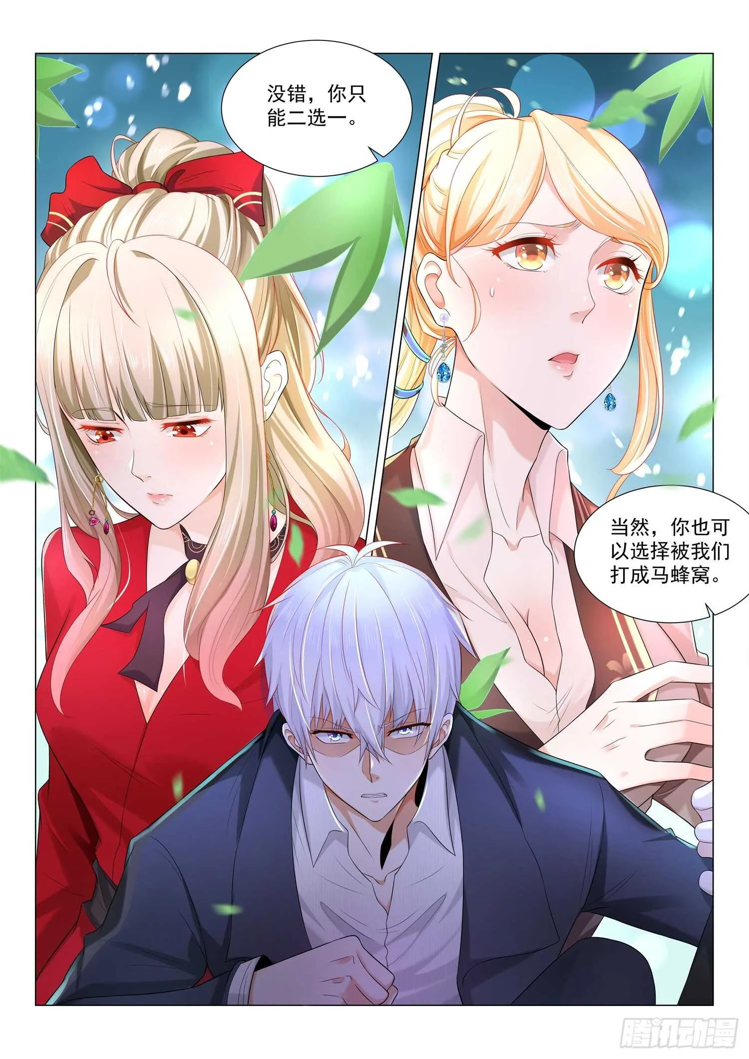 第87话 分身乏术吗？ 第10页