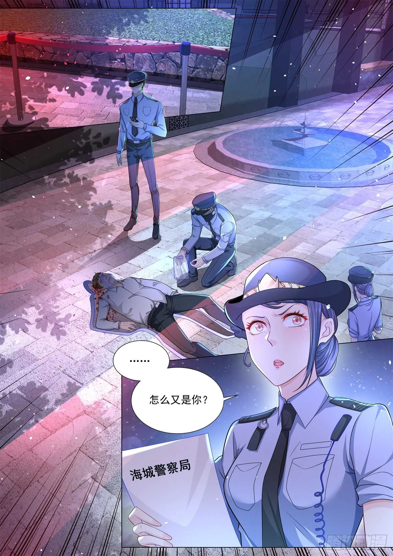 第88话 争风吃醋 第11页