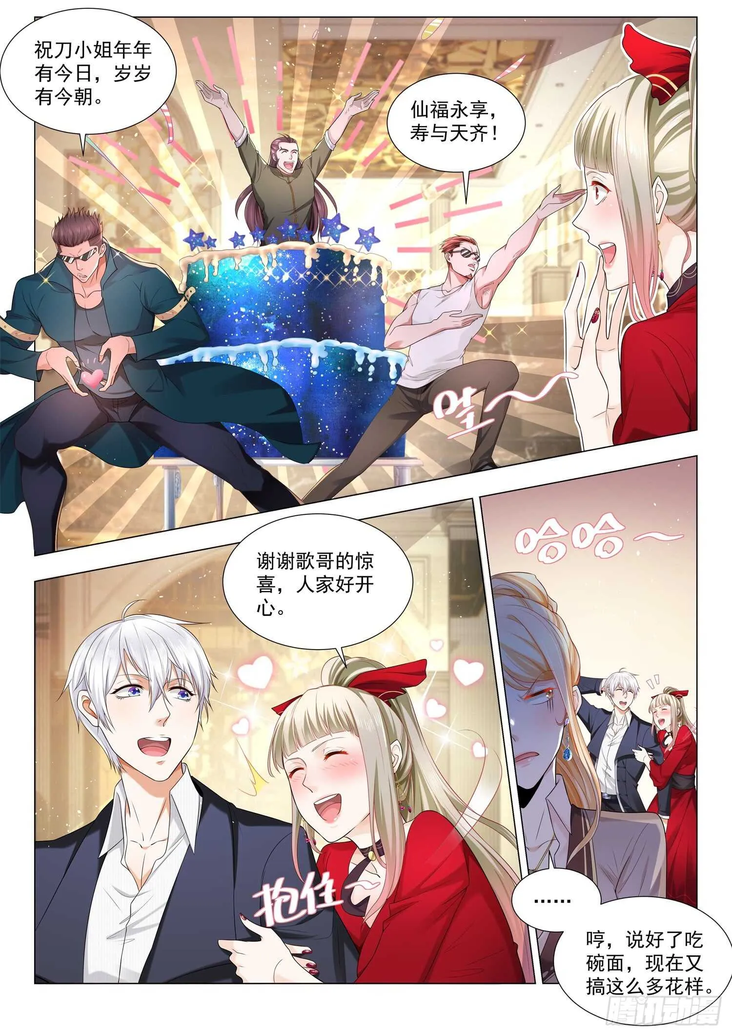 第90话 高手上门 第4页
