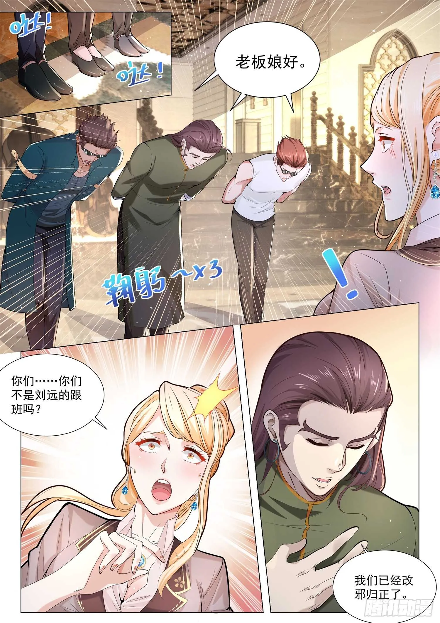 第90话 高手上门 第5页