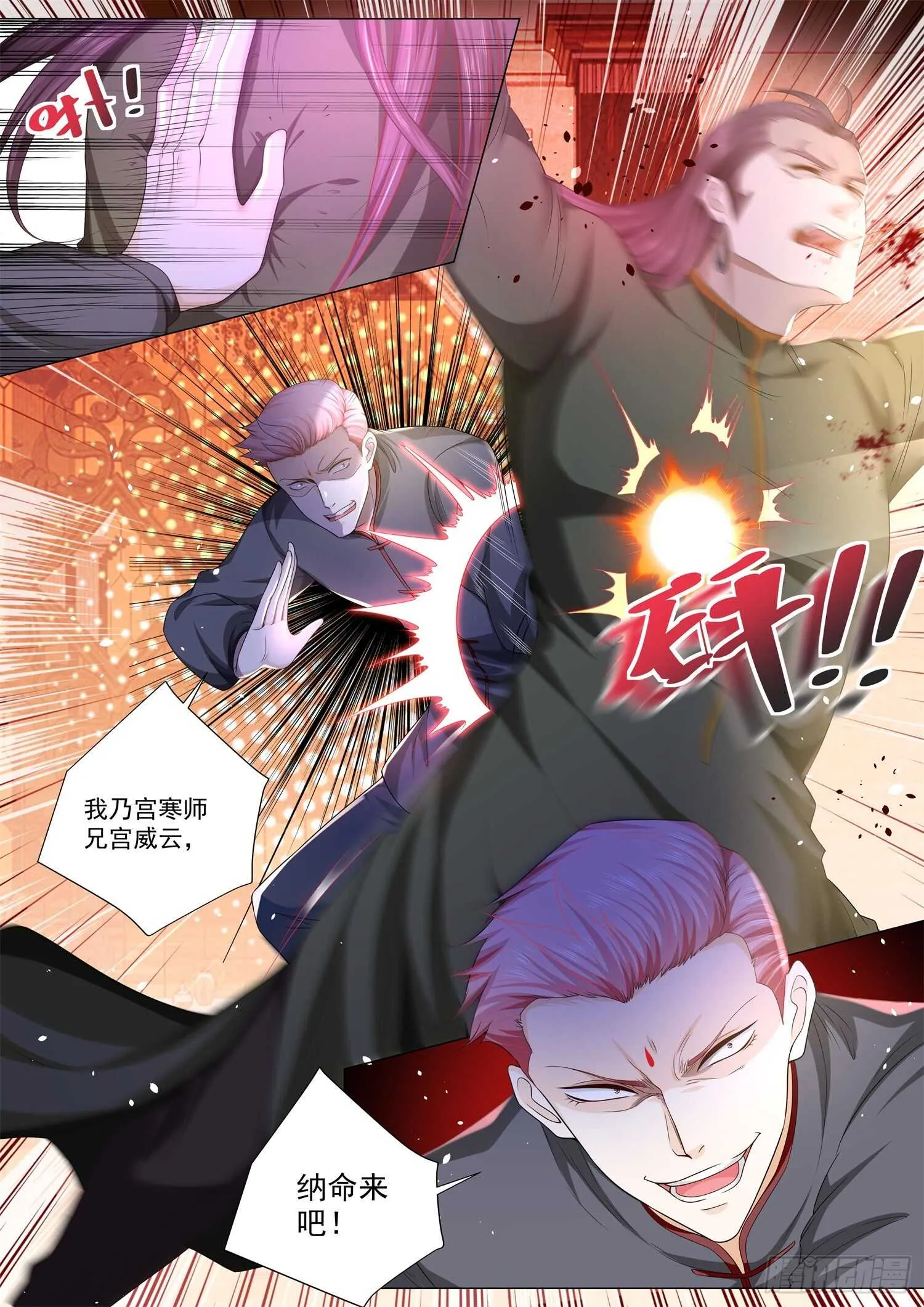 第90话 高手上门 第15页