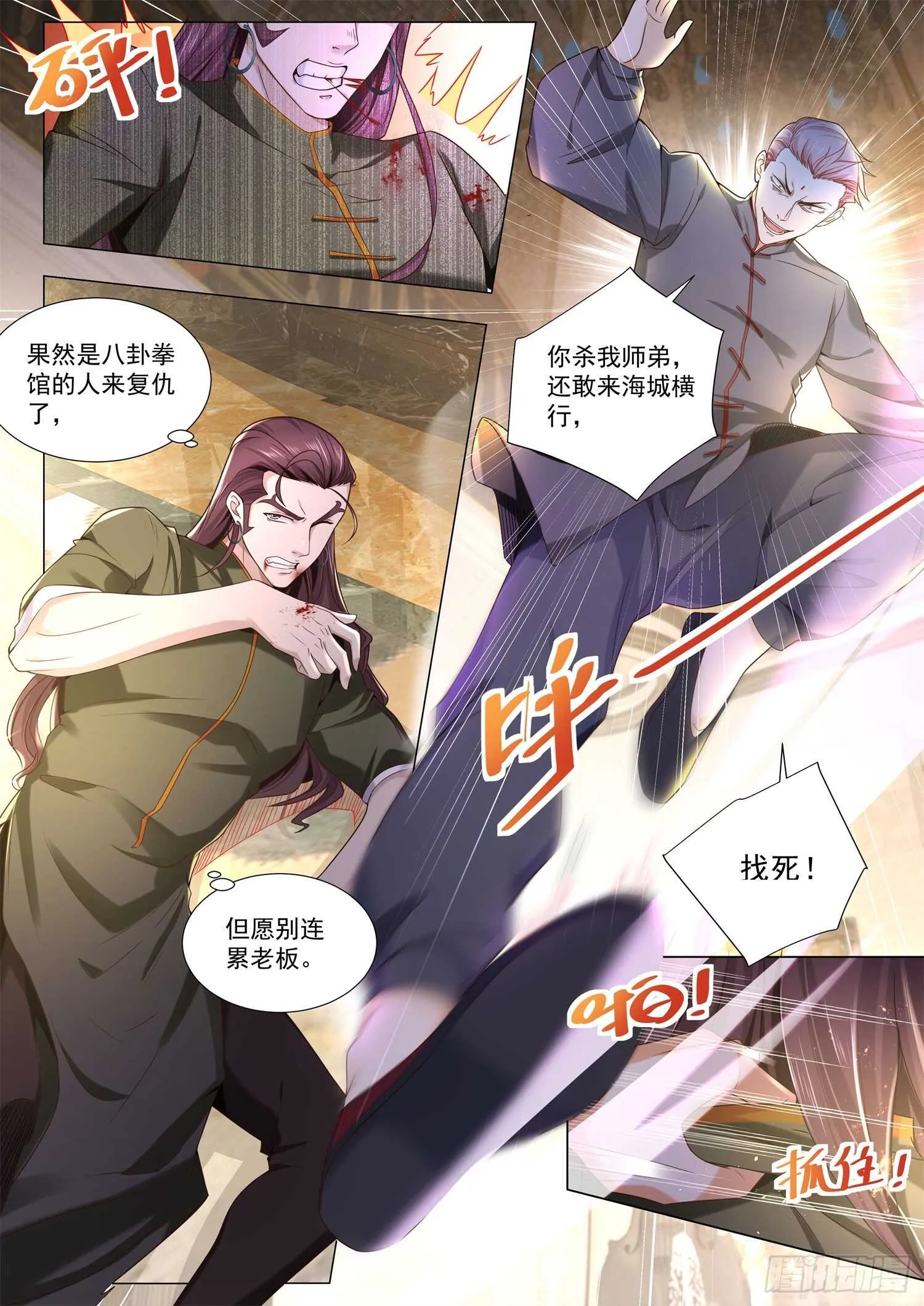 第91话 往事不堪回首 第2页