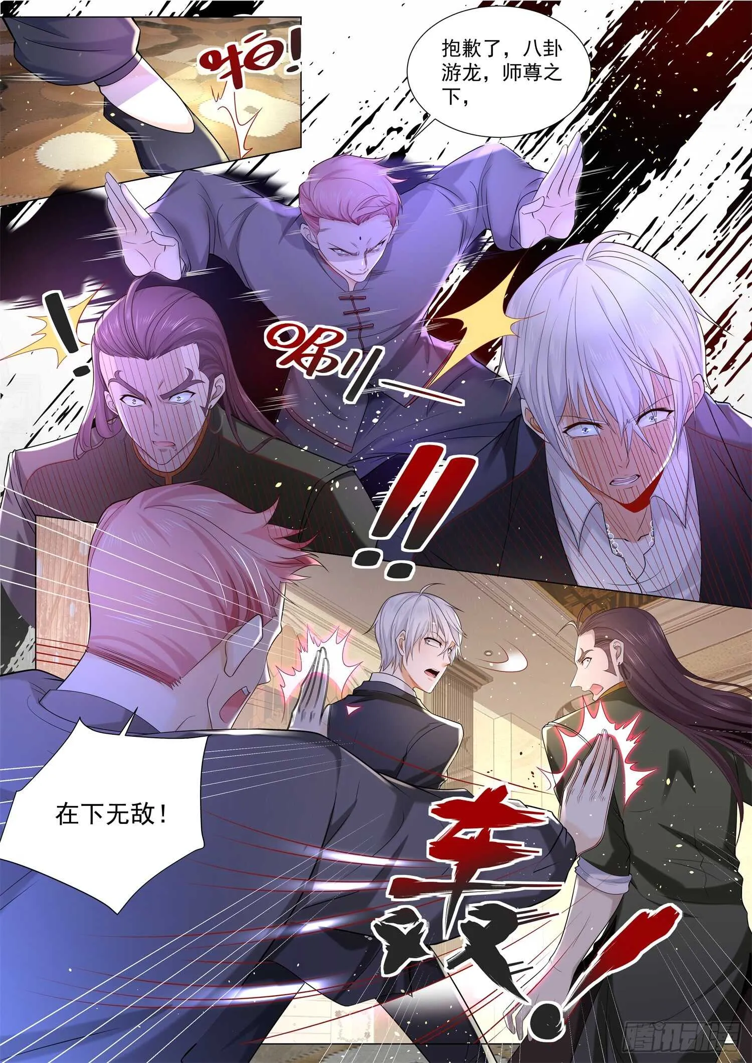 第91话 往事不堪回首 第6页
