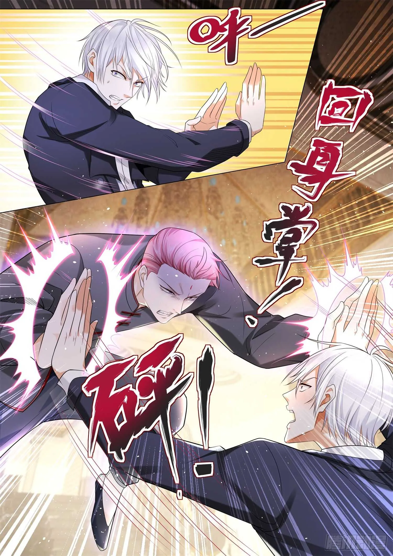 第91话 往事不堪回首 第7页