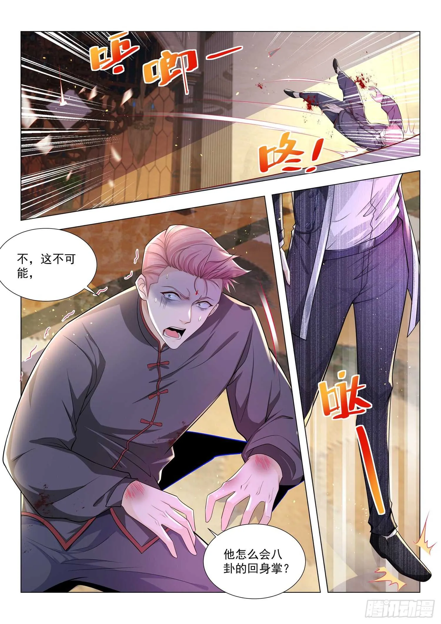 第91话 往事不堪回首 第9页