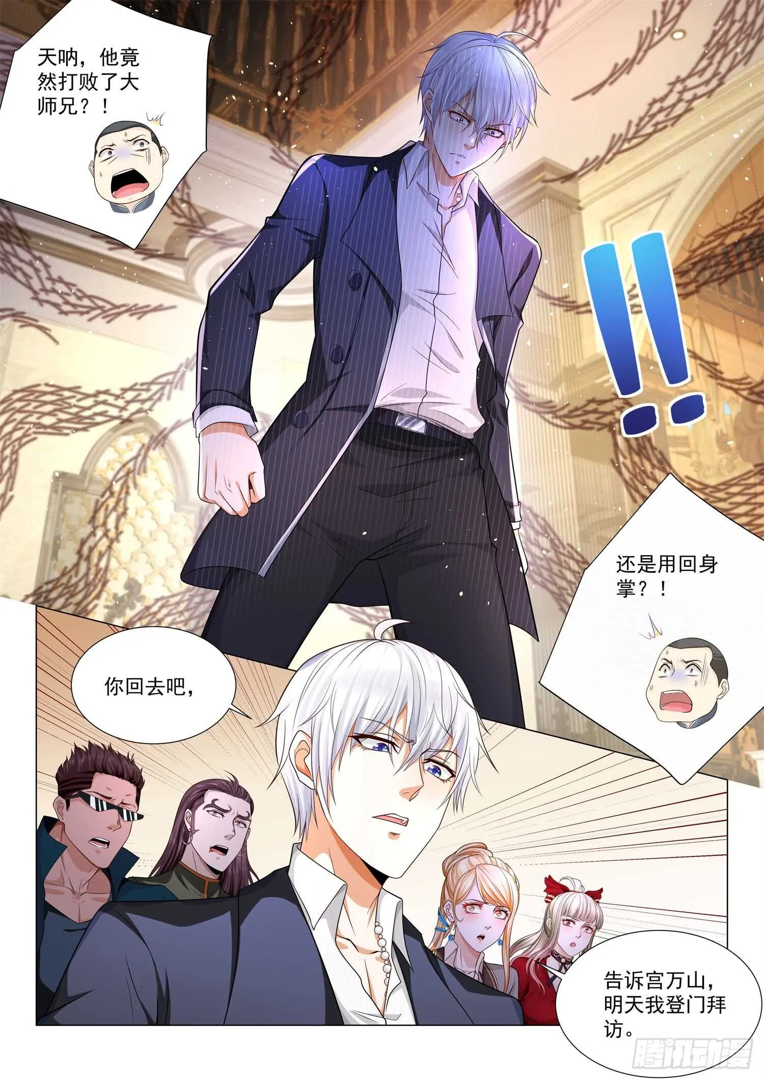 第91话 往事不堪回首 第10页