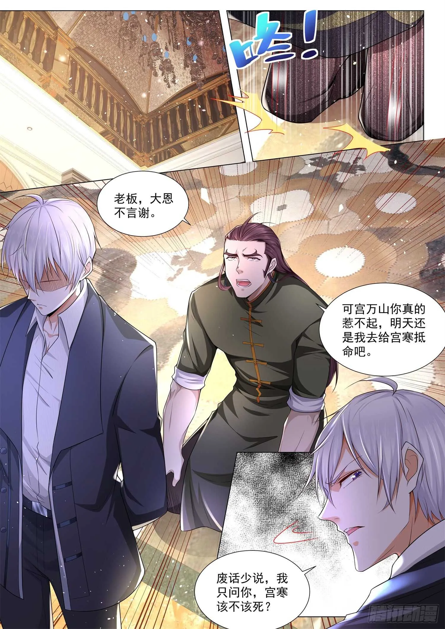 第91话 往事不堪回首 第12页