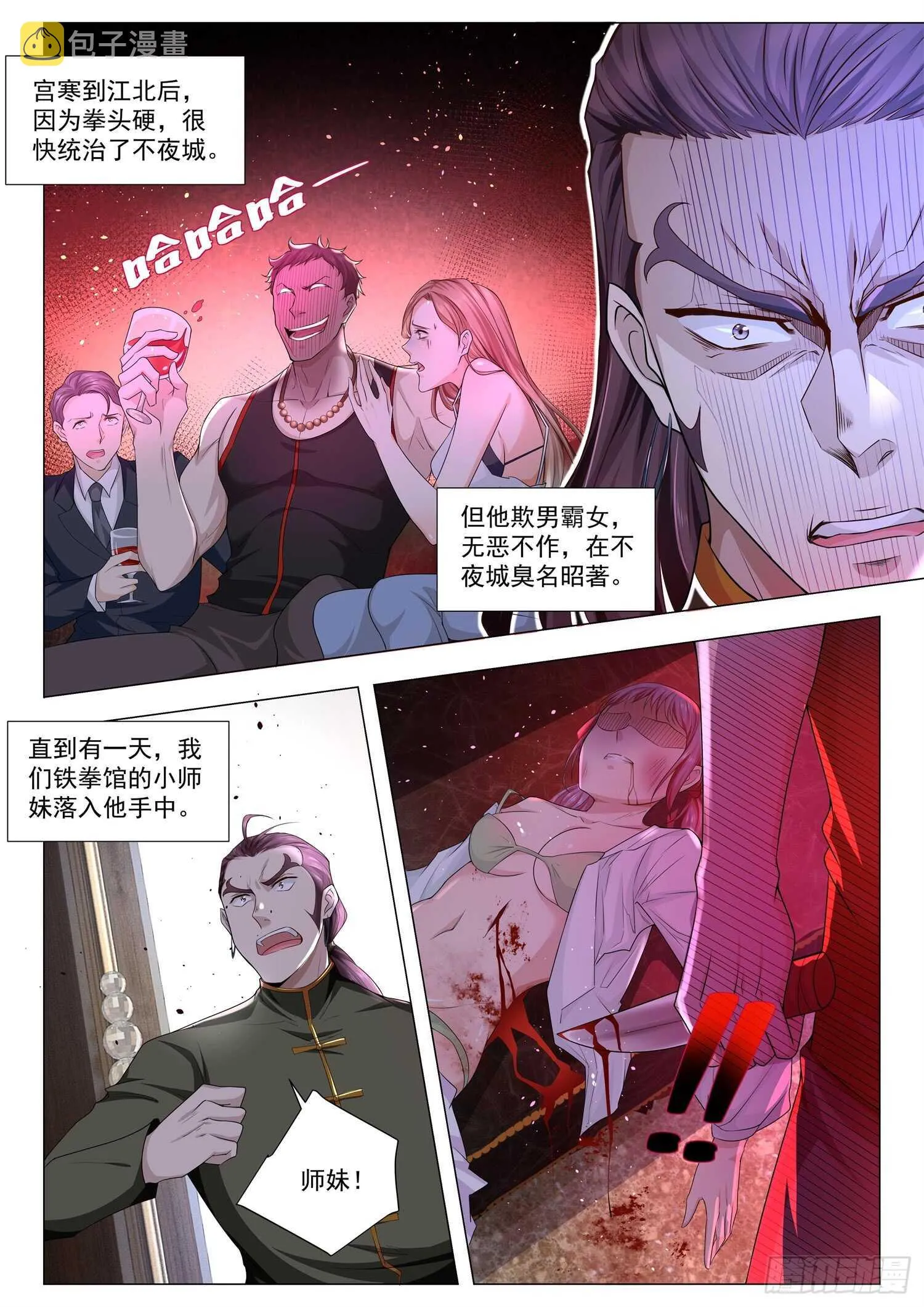 第91话 往事不堪回首 第13页