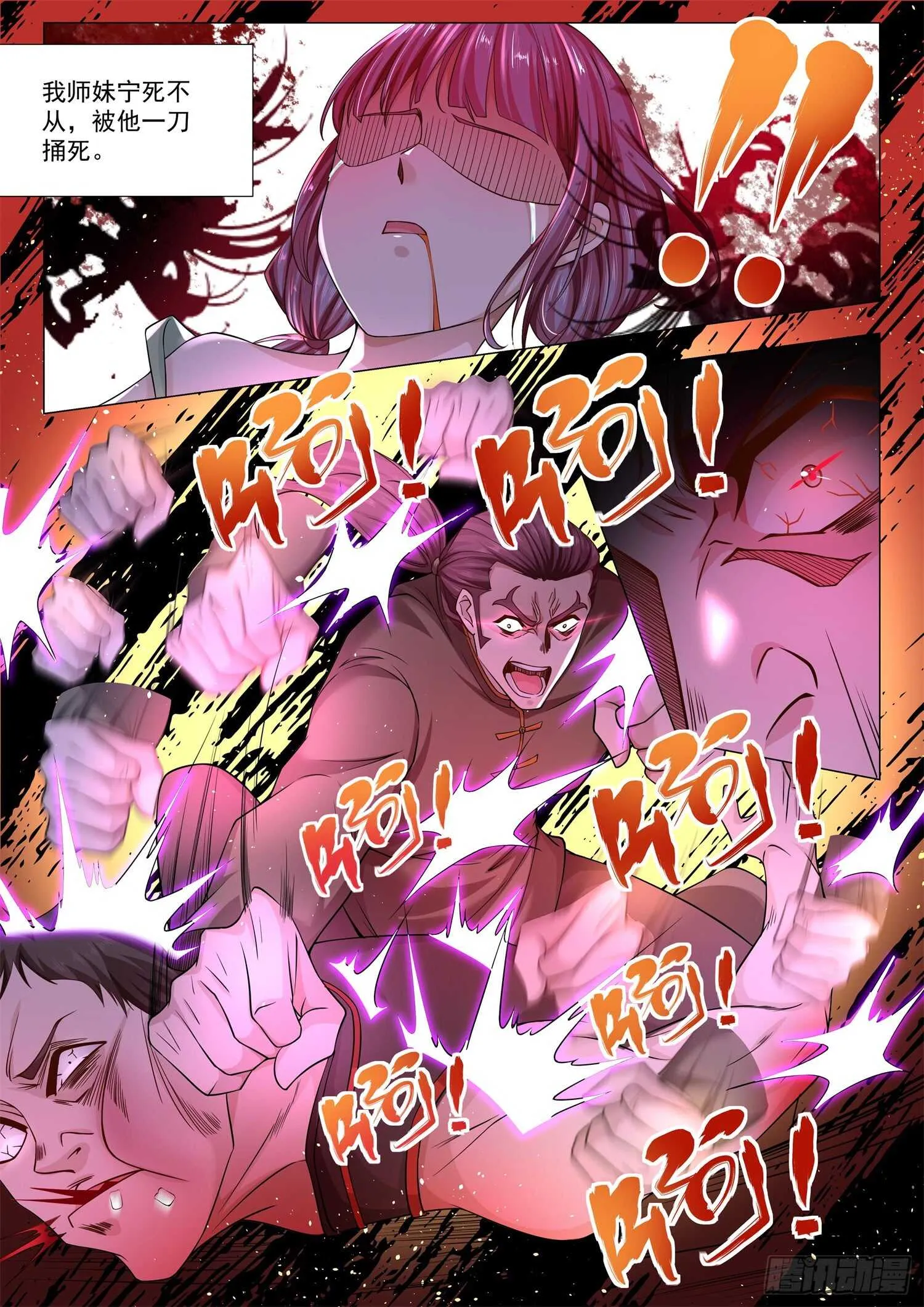 第91话 往事不堪回首 第14页