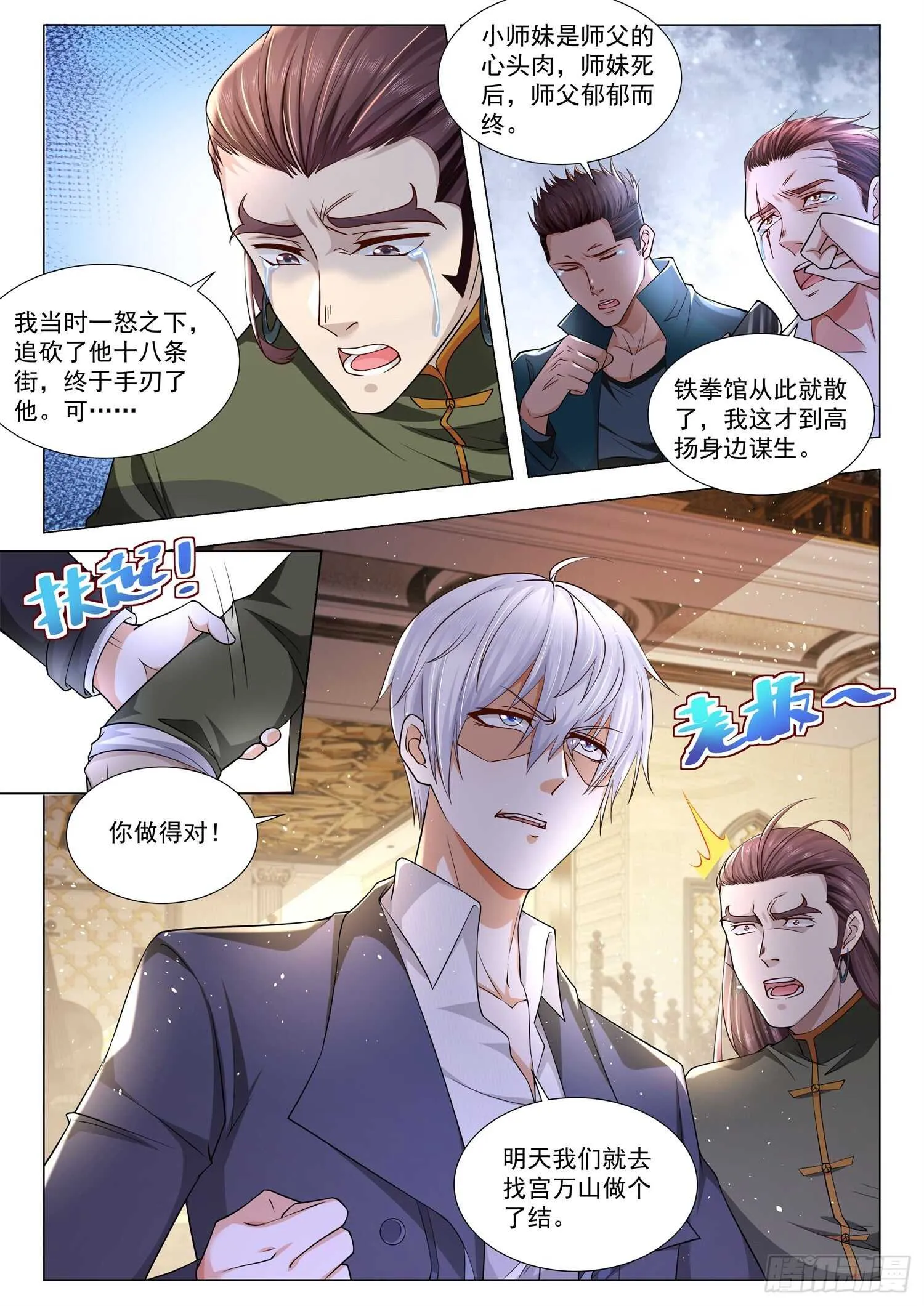 第91话 往事不堪回首 第15页