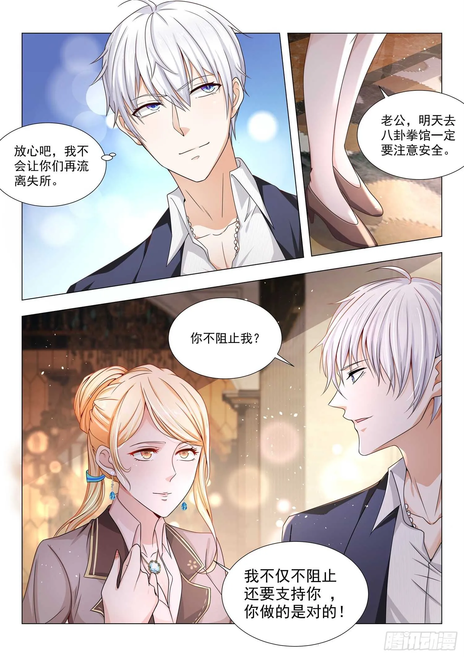 第91话 往事不堪回首 第17页
