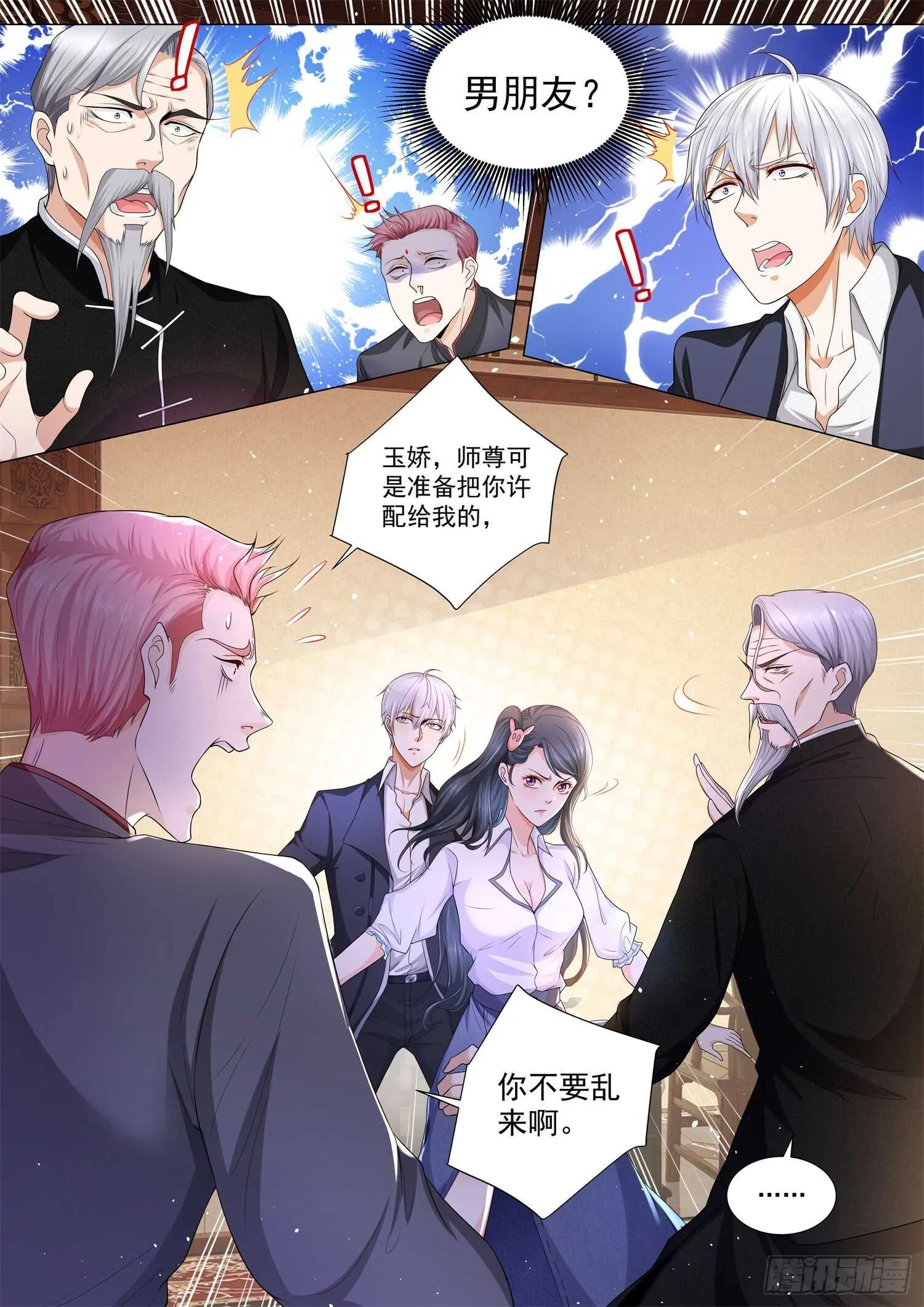 第94话 武学天才 第2页