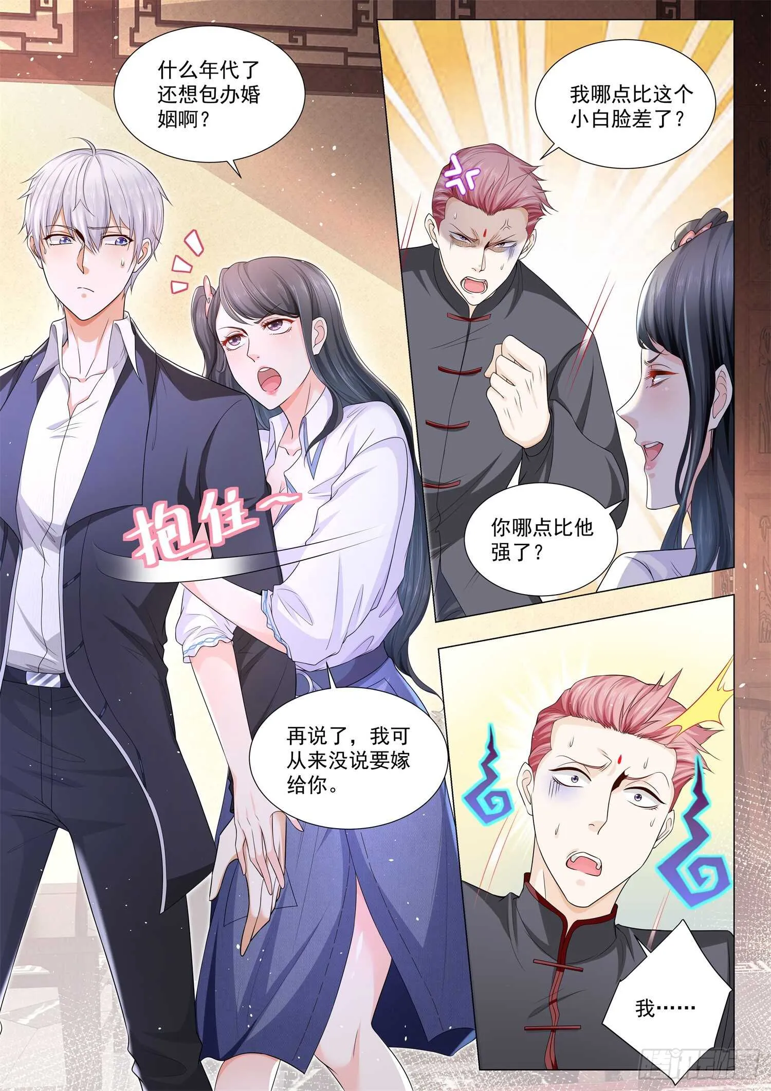 第94话 武学天才 第3页