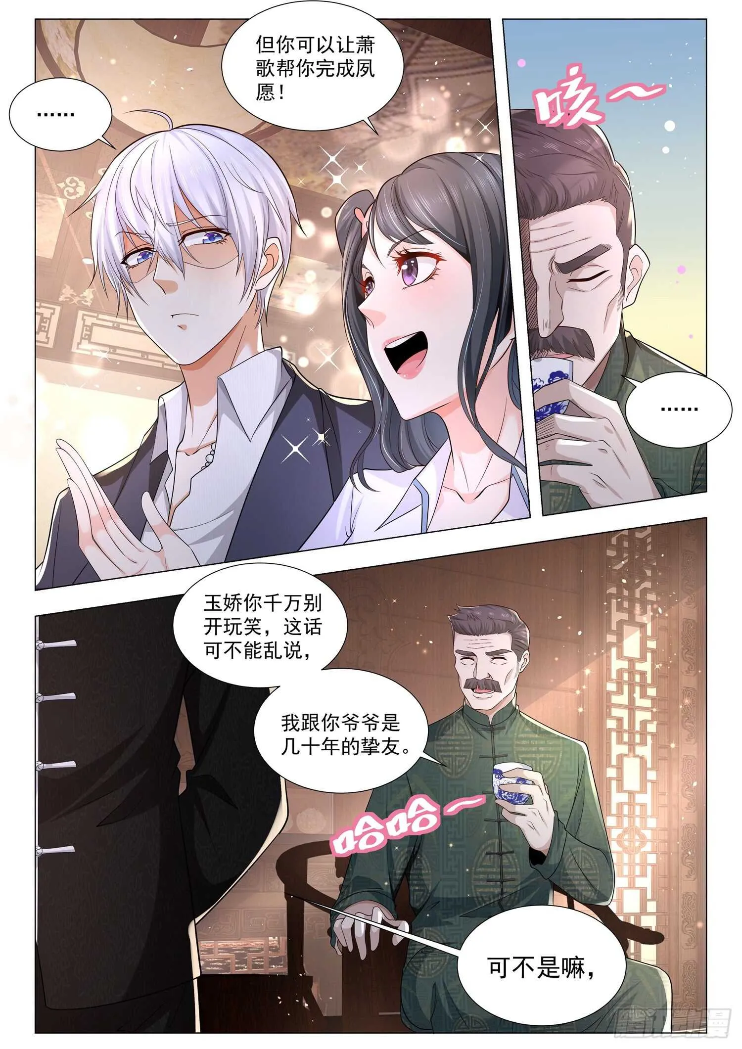 第94话 武学天才 第9页