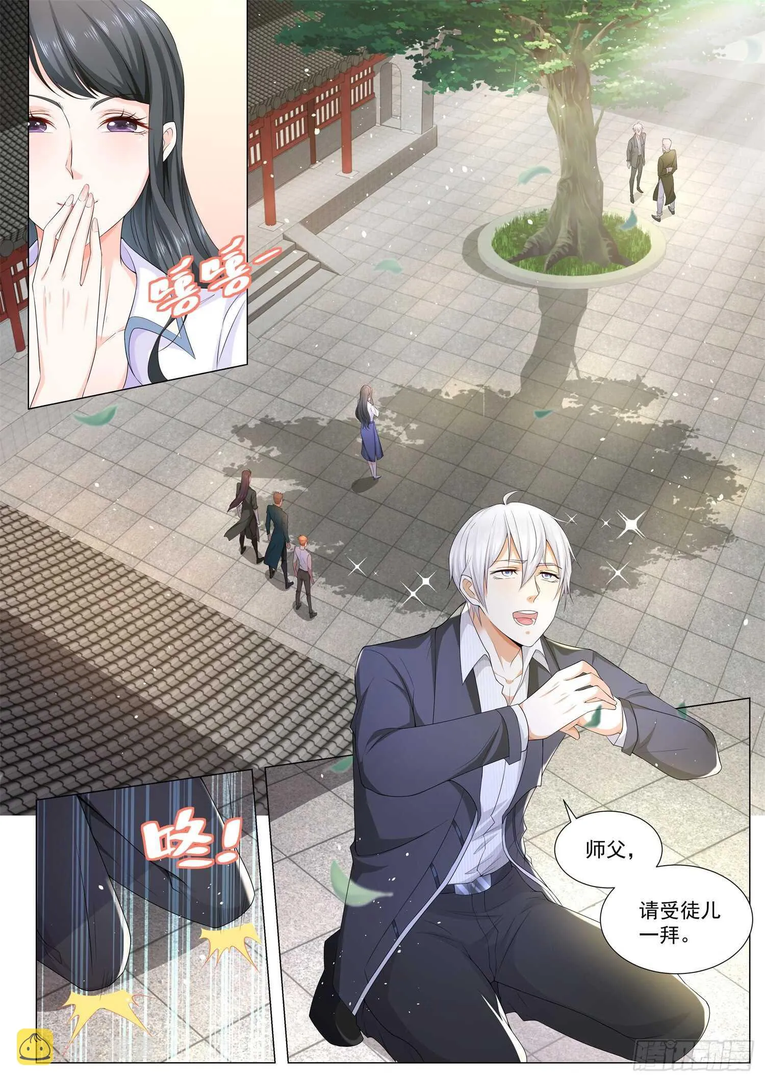 第94话 武学天才 第12页