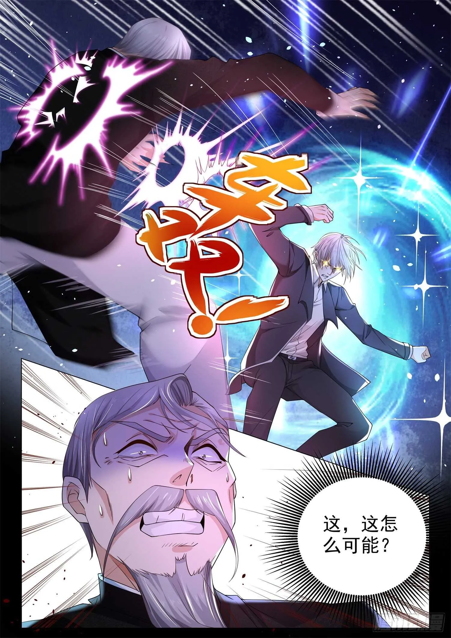 第95话 八极顶心肘 第10页