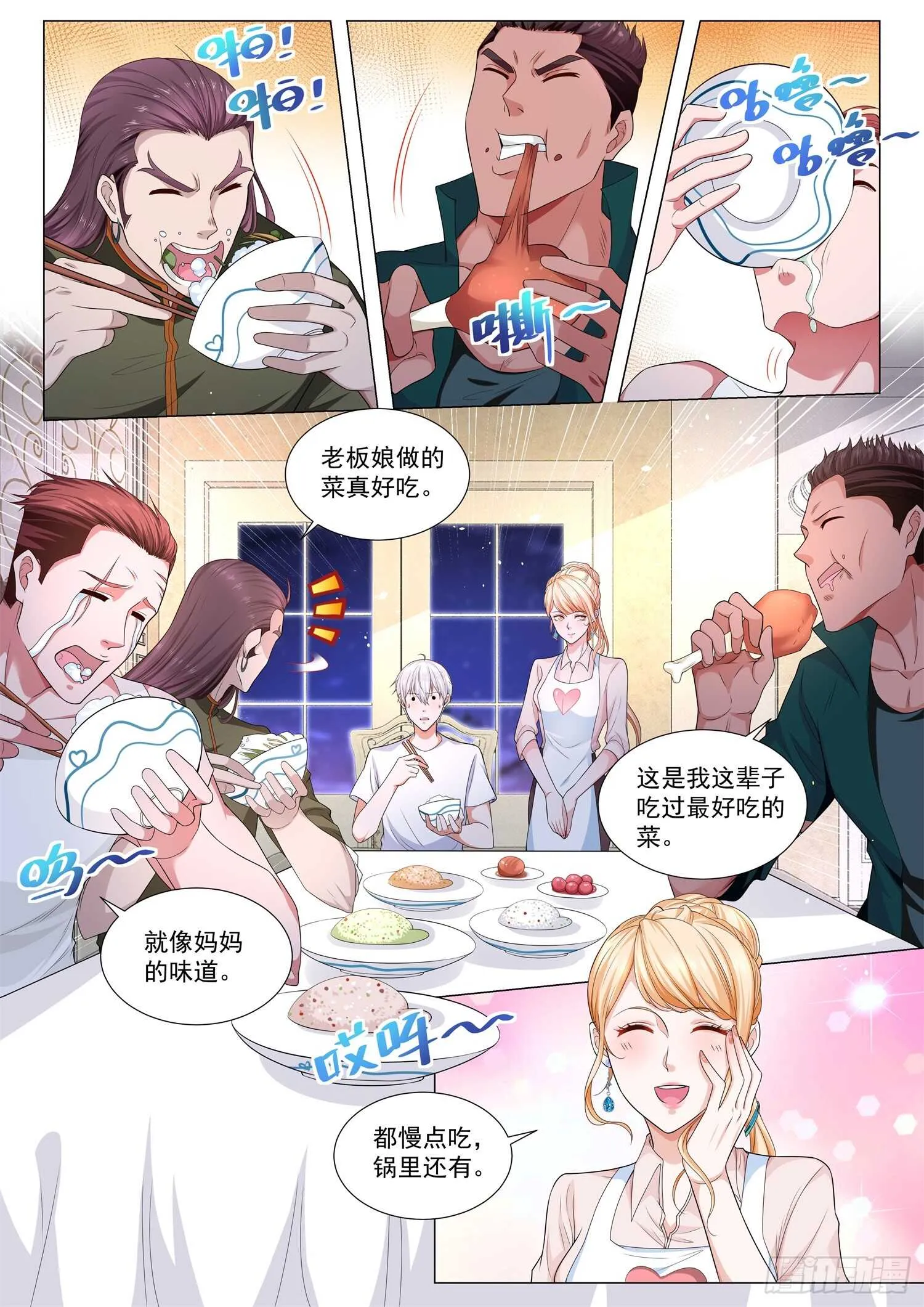 第97话 鬼市 第4页