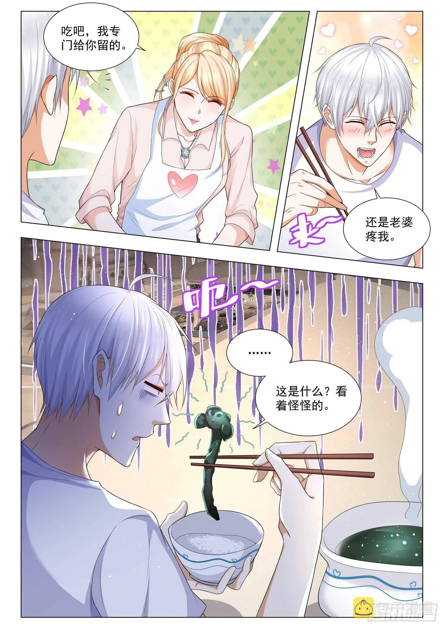 第97话 鬼市 第6页