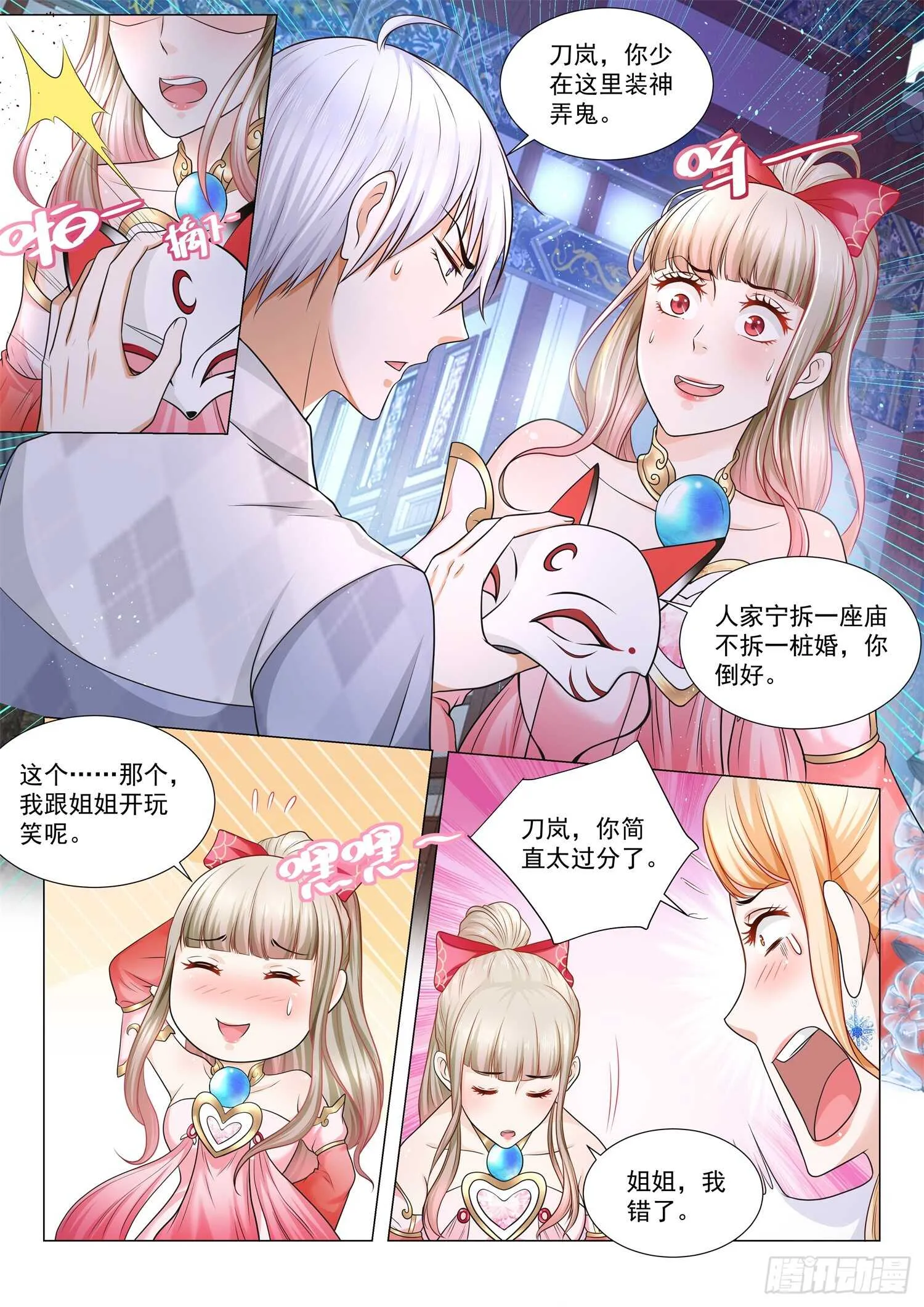第97话 鬼市 第11页