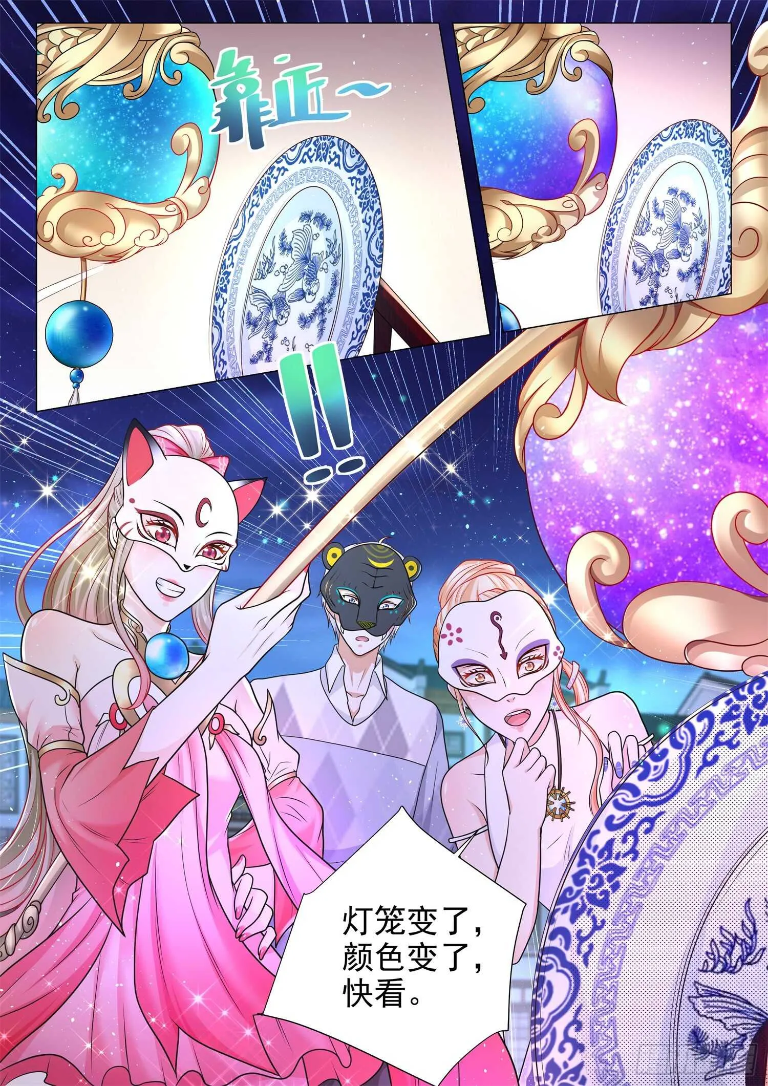 第97话 鬼市 第13页